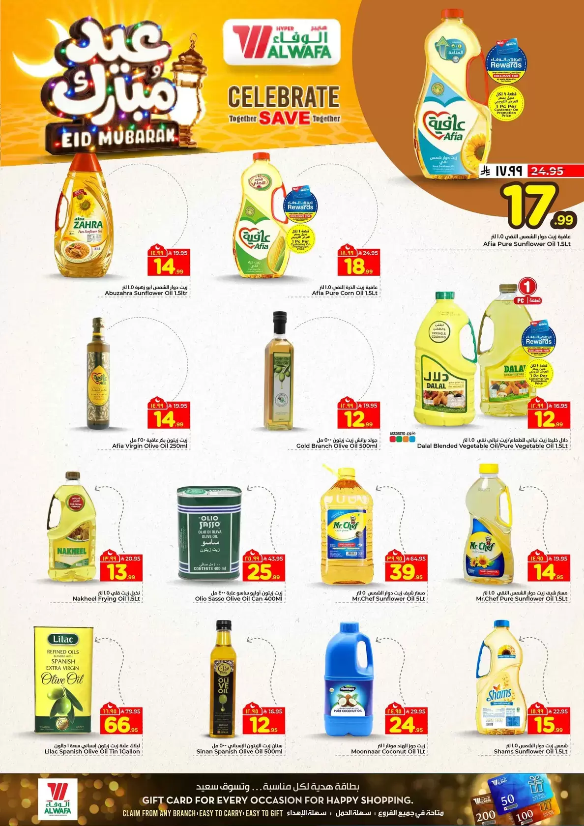 Offres Hypermarché Al Wafa Riyadh, Al Kharj de 16 à 24 mars 2026 Offres de l'Aïd Moubarak