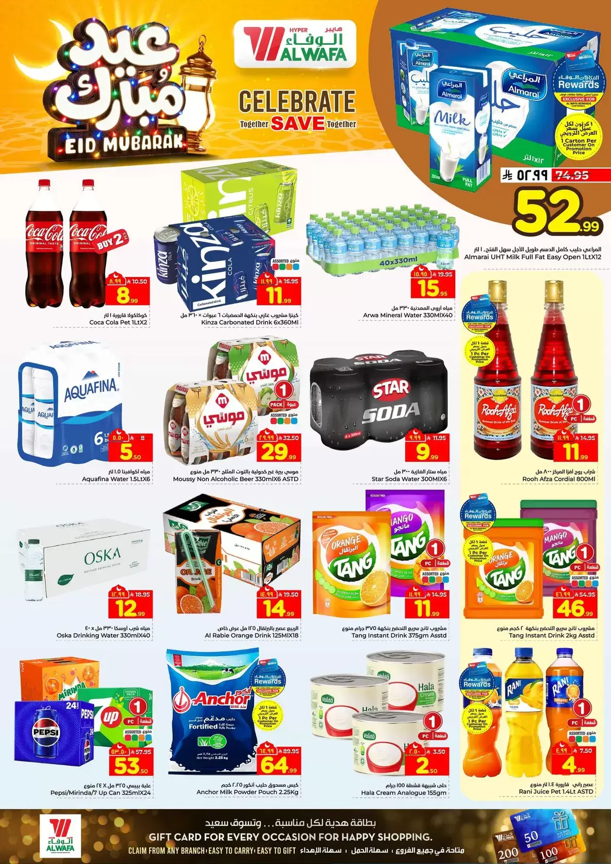 Offres Hypermarché Al Wafa Riyadh, Al Kharj de 16 à 24 mars 2026 Offres de l'Aïd Moubarak