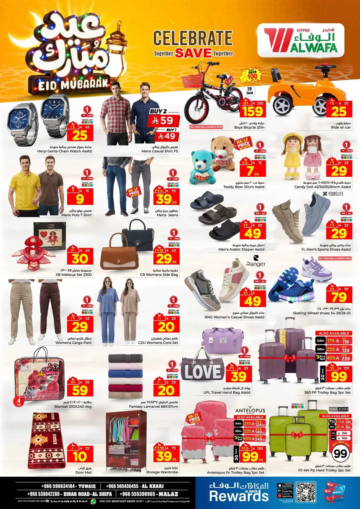 Offres Hypermarché Al Wafa Riyadh, Al Kharj de 16 à 24 mars 2026 Offres de l'Aïd Moubarak