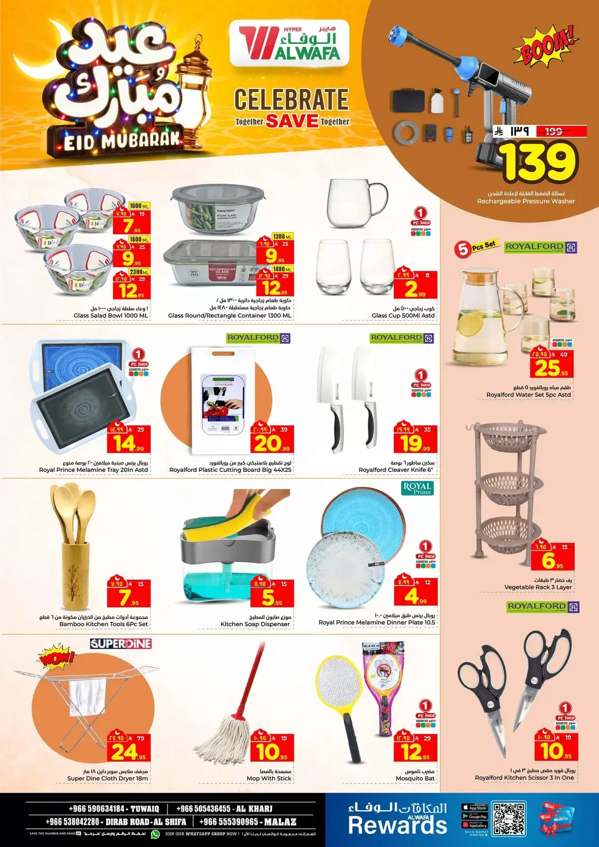 Offres Hypermarché Al Wafa Riyadh, Al Kharj de 16 à 24 mars 2026 Offres de l'Aïd Moubarak