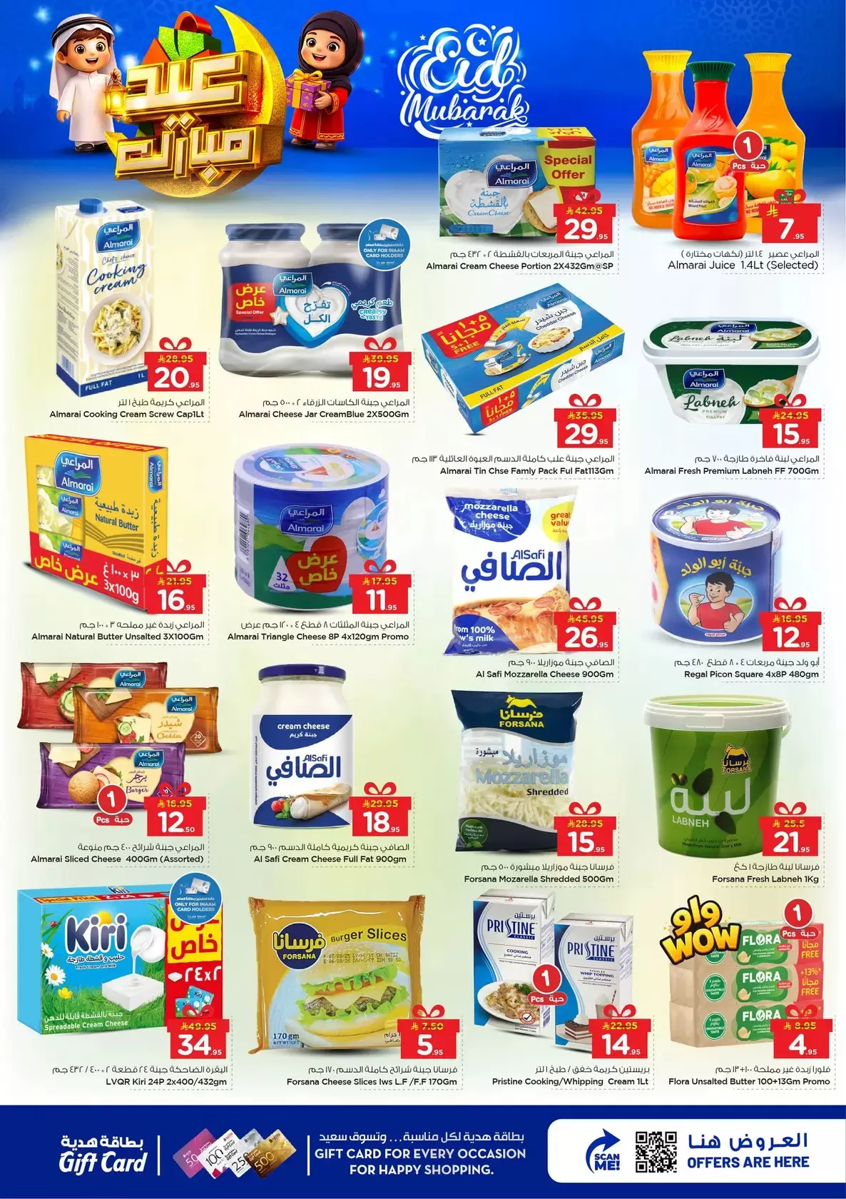 Offres Nesto Hypermarchés Dammam, Khobar, Jubail, Aldbab de 16 à 24 mars 2026 Offres de l'Aïd Moubarak