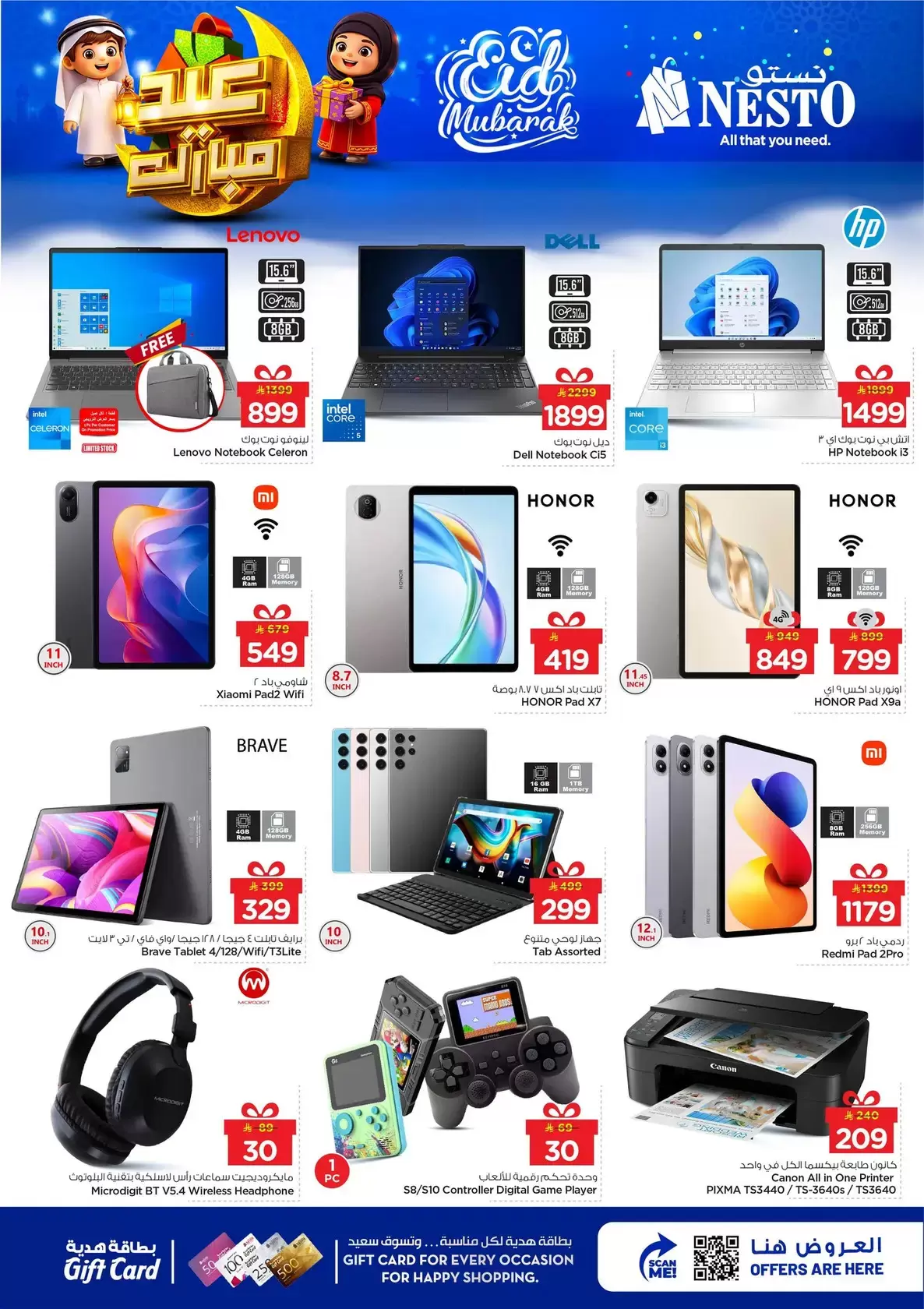 Offres Nesto Hypermarchés Dammam, Khobar, Jubail, Aldbab de 16 à 24 mars 2026 Offres de l'Aïd Moubarak