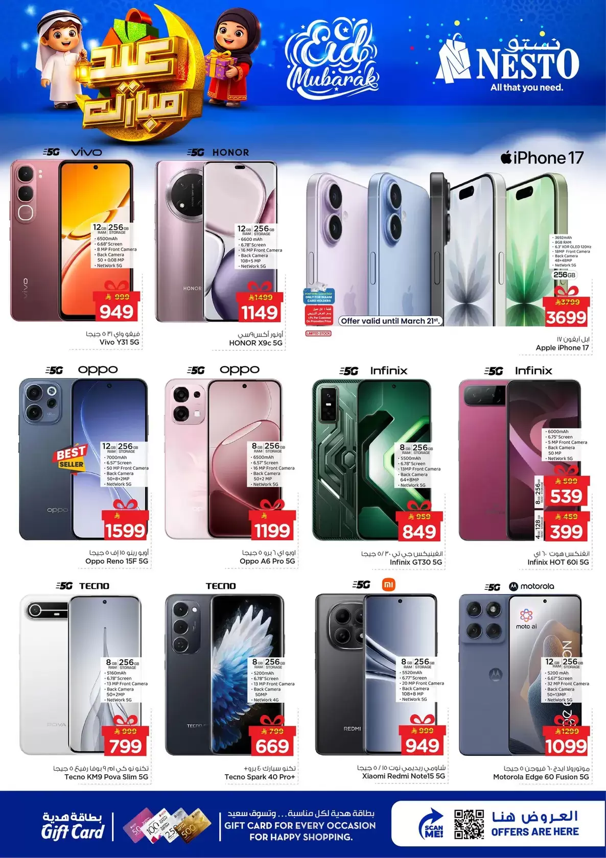 Offres Nesto Hypermarchés Dammam, Khobar, Jubail, Aldbab de 16 à 24 mars 2026 Offres de l'Aïd Moubarak