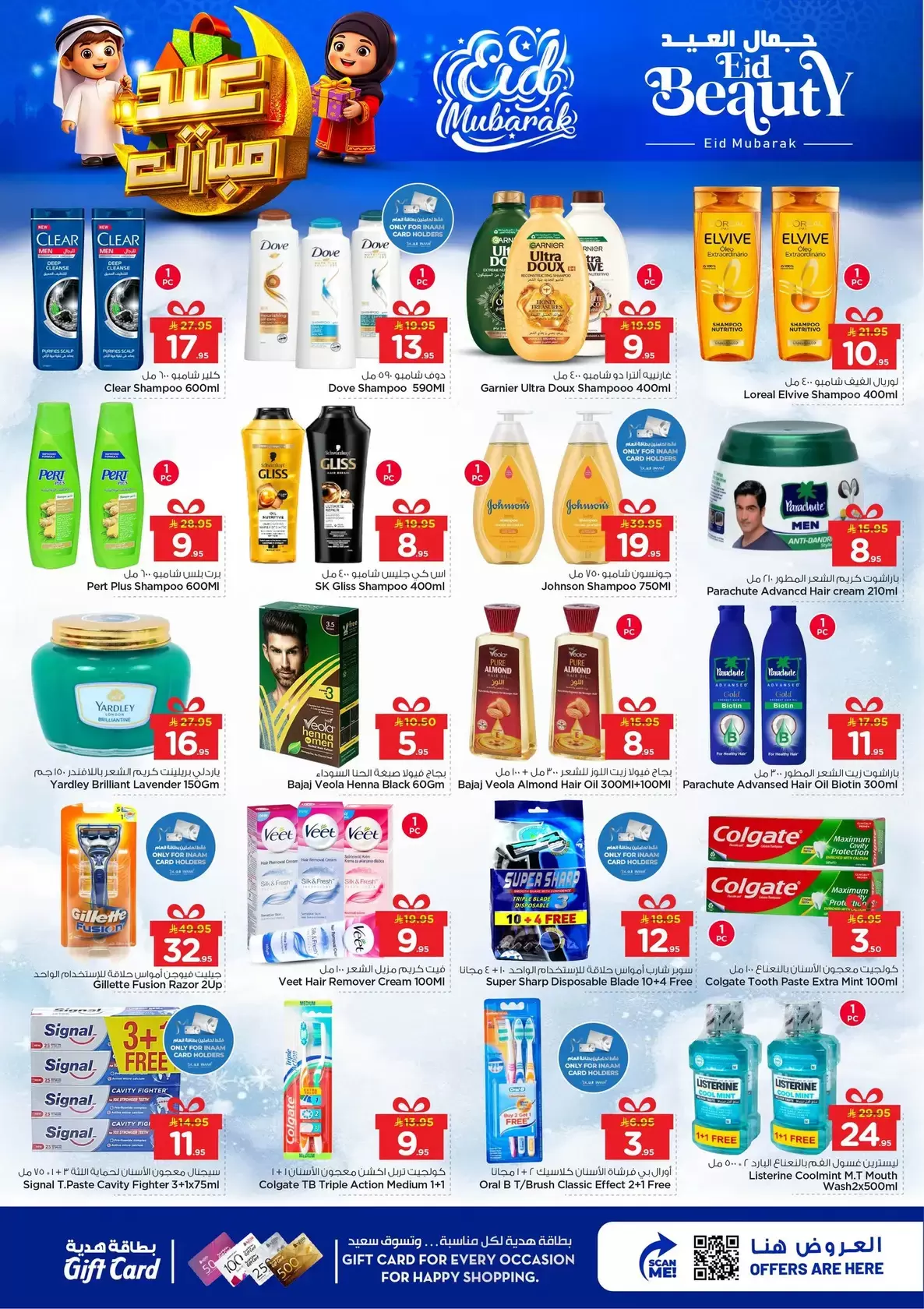 Offres Nesto Hypermarchés Dammam, Khobar, Jubail, Aldbab de 16 à 24 mars 2026 Offres de l'Aïd Moubarak