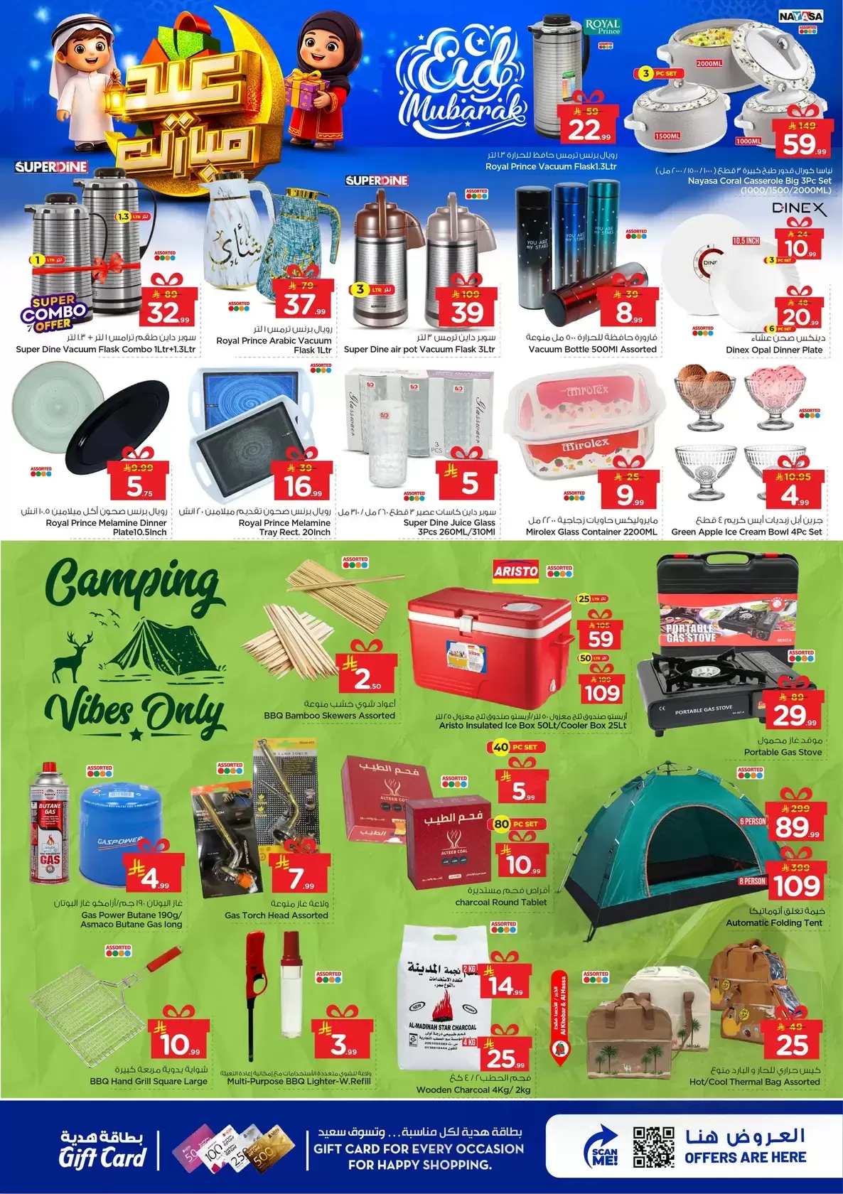 Offres Nesto Hypermarchés Dammam, Khobar, Jubail, Aldbab de 16 à 24 mars 2026 Offres de l'Aïd Moubarak