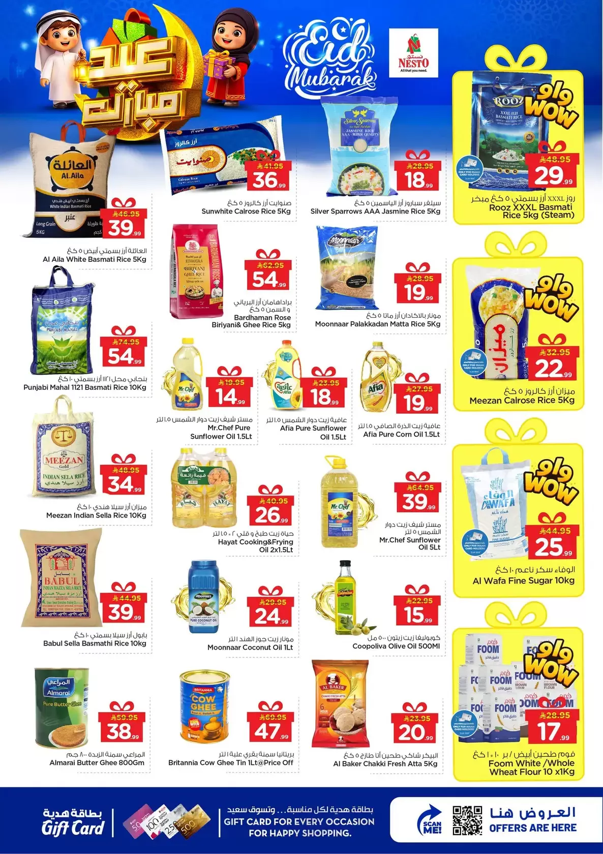 Offres Nesto Hypermarchés Dammam, Khobar, Jubail, Aldbab de 16 à 24 mars 2026 Offres de l'Aïd Moubarak