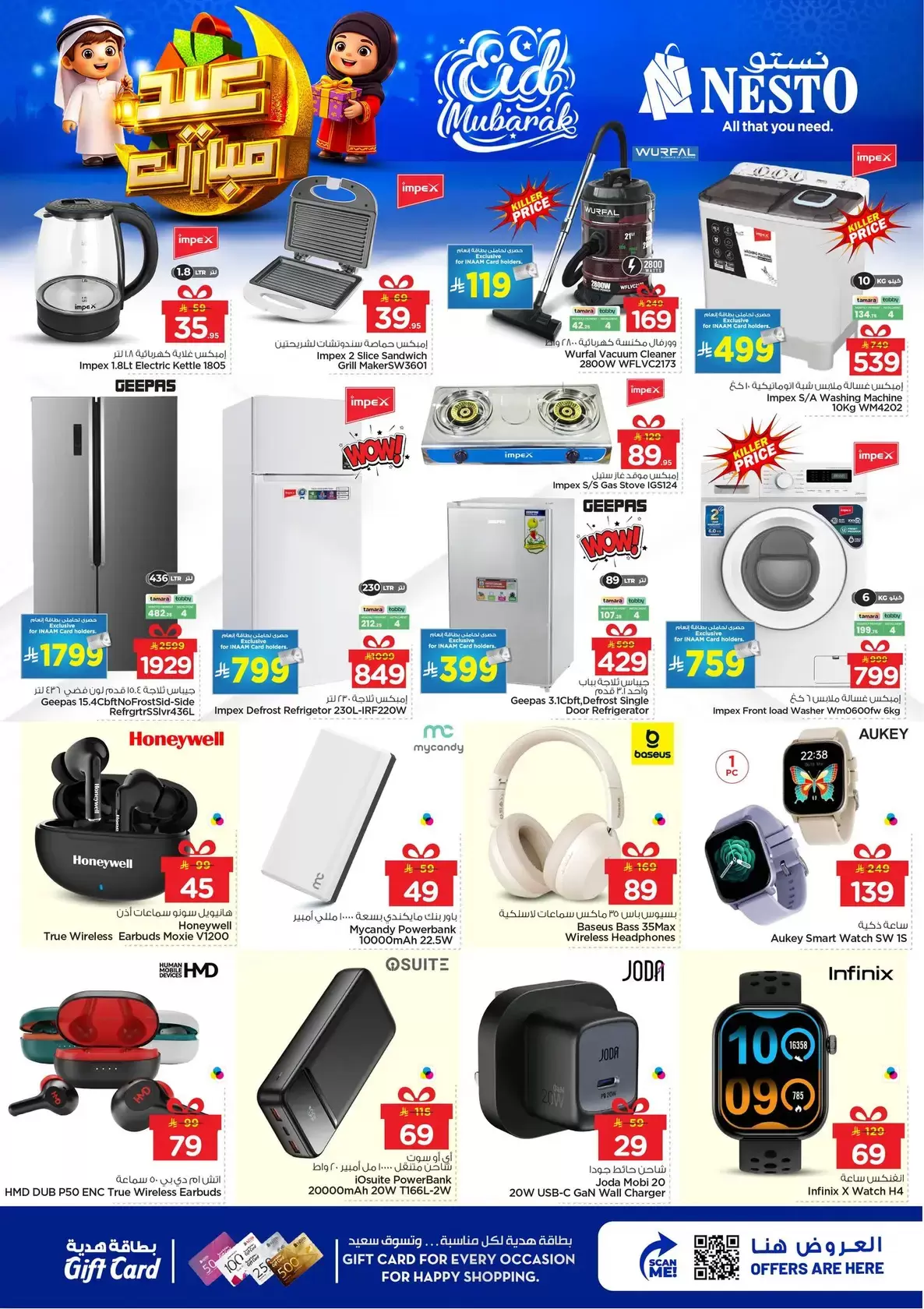 Offres Nesto Hypermarchés Dammam, Khobar, Jubail, Aldbab de 16 à 24 mars 2026 Offres de l'Aïd Moubarak