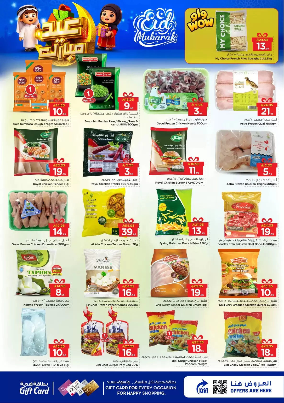 Offres Nesto Hypermarchés Dammam, Khobar, Jubail, Aldbab de 16 à 24 mars 2026 Offres de l'Aïd Moubarak