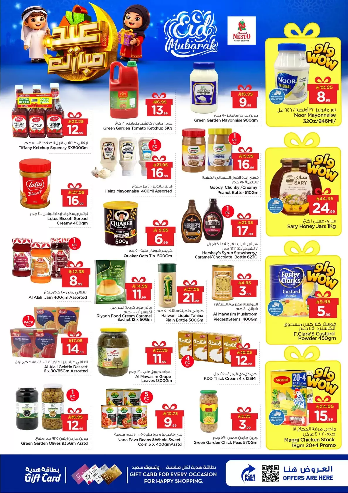 Offres Nesto Hypermarchés Dammam, Khobar, Jubail, Aldbab de 16 à 24 mars 2026 Offres de l'Aïd Moubarak