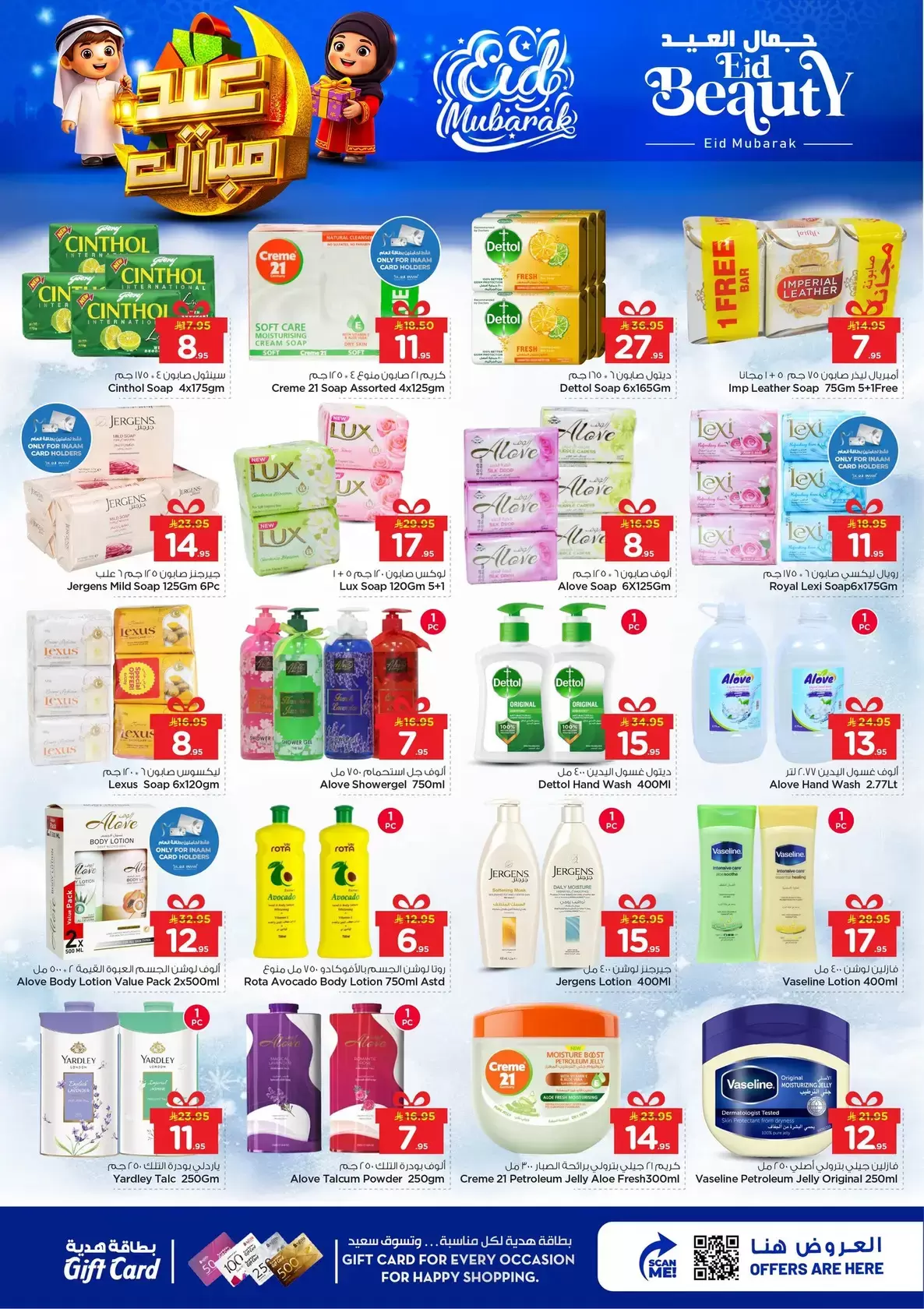 Offres Nesto Hypermarchés Dammam, Khobar, Jubail, Aldbab de 16 à 24 mars 2026 Offres de l'Aïd Moubarak