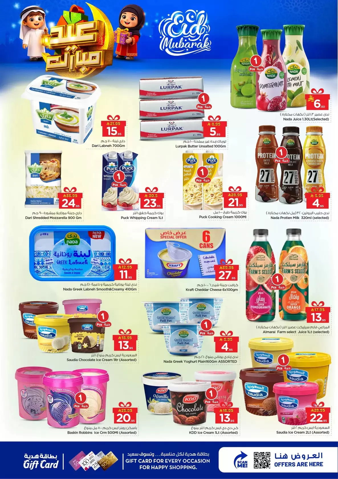 Offres Nesto Hypermarchés Dammam, Khobar, Jubail, Aldbab de 16 à 24 mars 2026 Offres de l'Aïd Moubarak