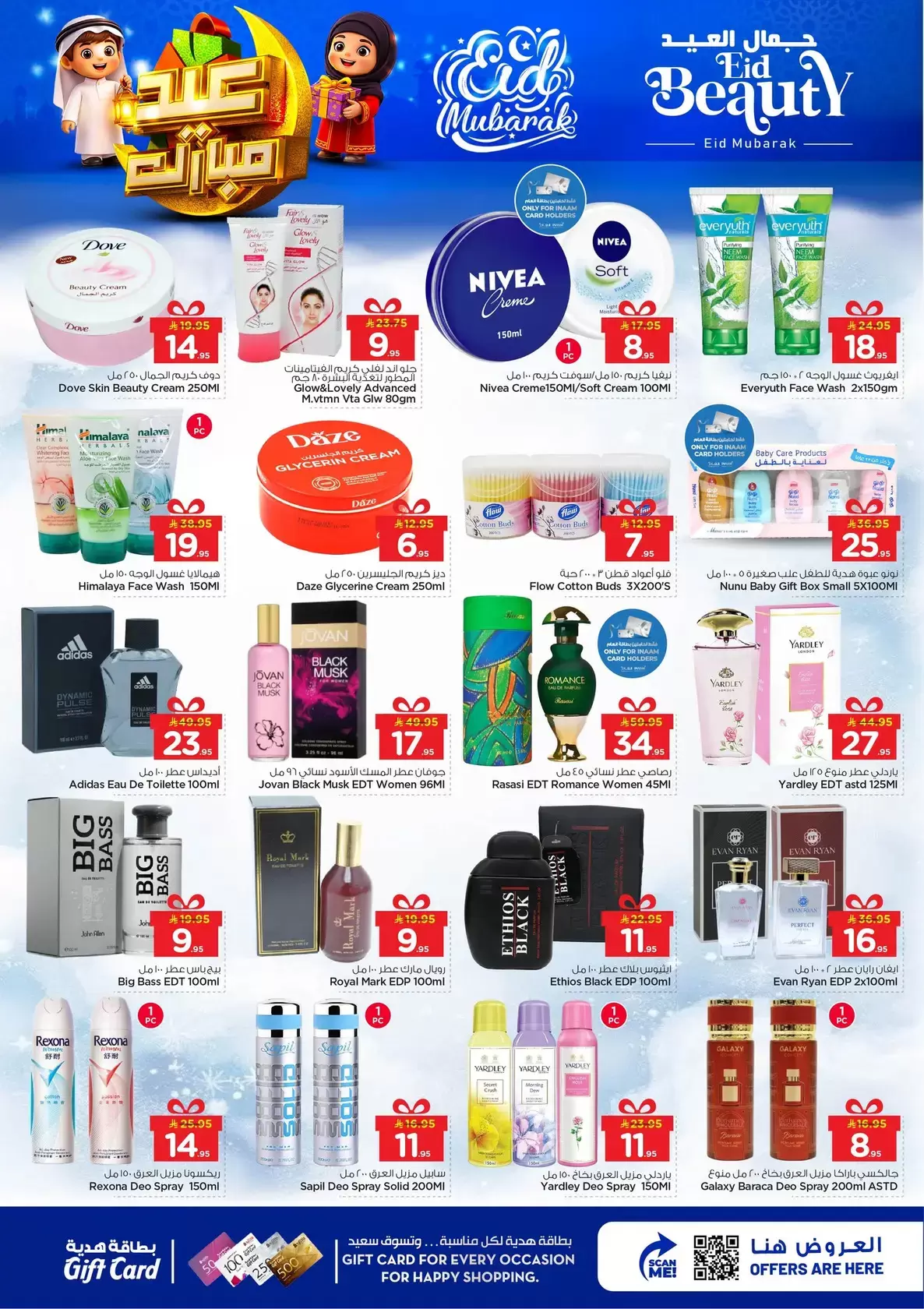 Offres Nesto Hypermarchés Dammam, Khobar, Jubail, Aldbab de 16 à 24 mars 2026 Offres de l'Aïd Moubarak