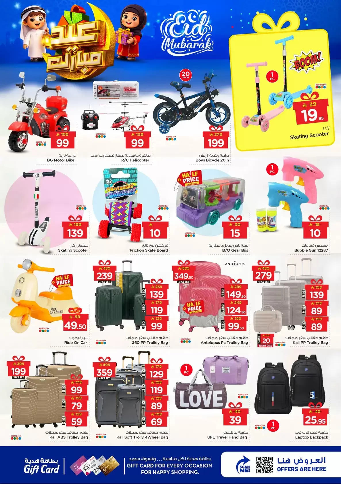 Offres Nesto Hypermarchés Dammam, Khobar, Jubail, Aldbab de 16 à 24 mars 2026 Offres de l'Aïd Moubarak