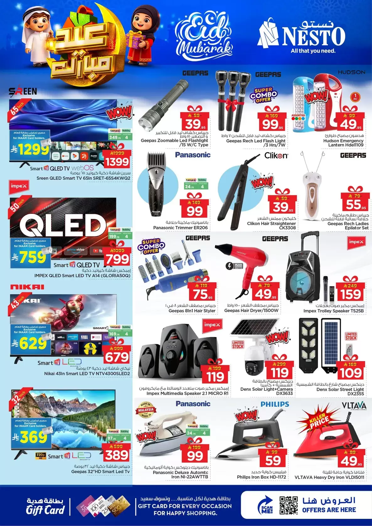 Offres Nesto Hypermarchés Dammam, Khobar, Jubail, Aldbab de 16 à 24 mars 2026 Offres de l'Aïd Moubarak