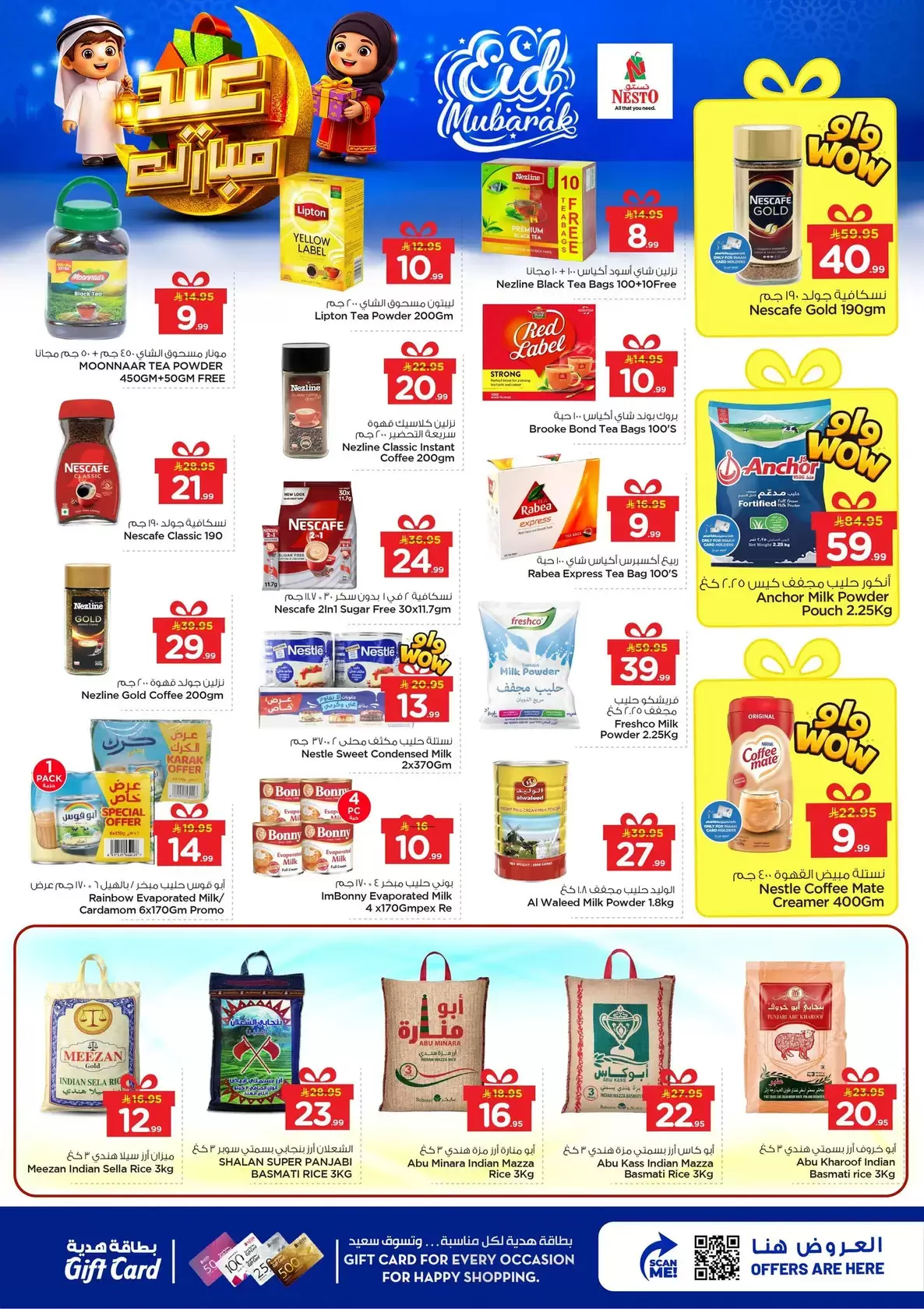 Offres Nesto Hypermarchés Dammam, Khobar, Jubail, Aldbab de 16 à 24 mars 2026 Offres de l'Aïd Moubarak