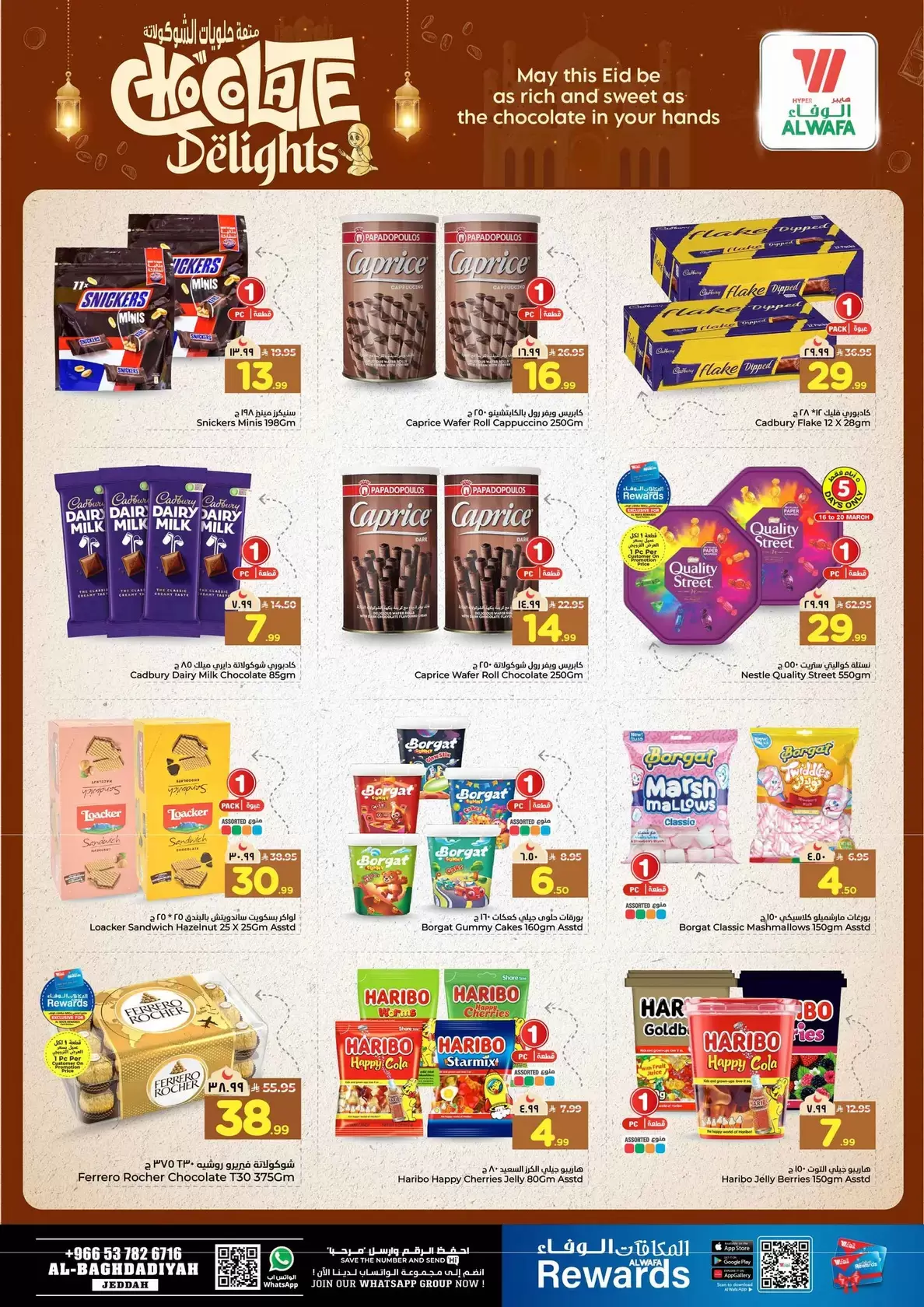 Offres Hypermarché Al Wafa Al-Baghdadiyah de 16 à 24 mars 2026 Offres de l'Aïd Moubarak