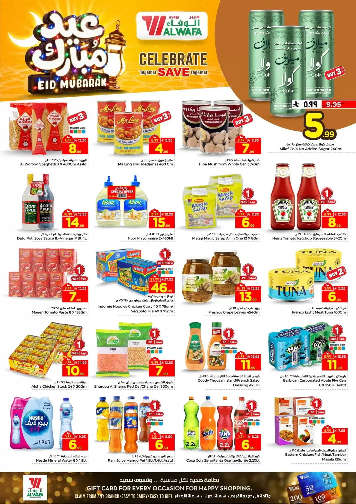 Offres Hypermarché Al Wafa Al-Baghdadiyah de 16 à 24 mars 2026 Offres de l'Aïd Moubarak