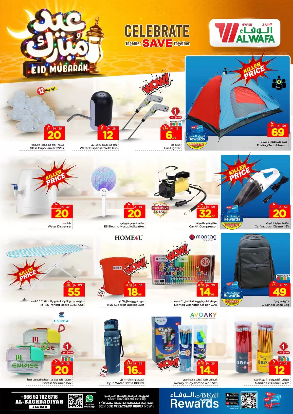 Offres Hypermarché Al Wafa Al-Baghdadiyah de 16 à 24 mars 2026 Offres de l'Aïd Moubarak