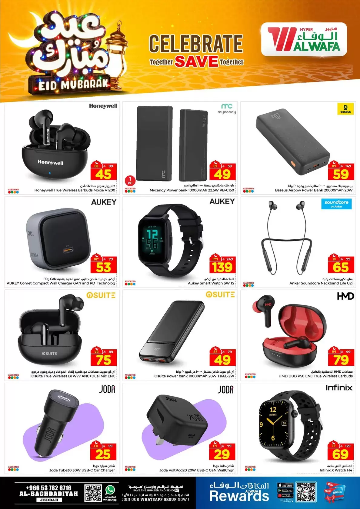 Offres Hypermarché Al Wafa Al-Baghdadiyah de 16 à 24 mars 2026 Offres de l'Aïd Moubarak