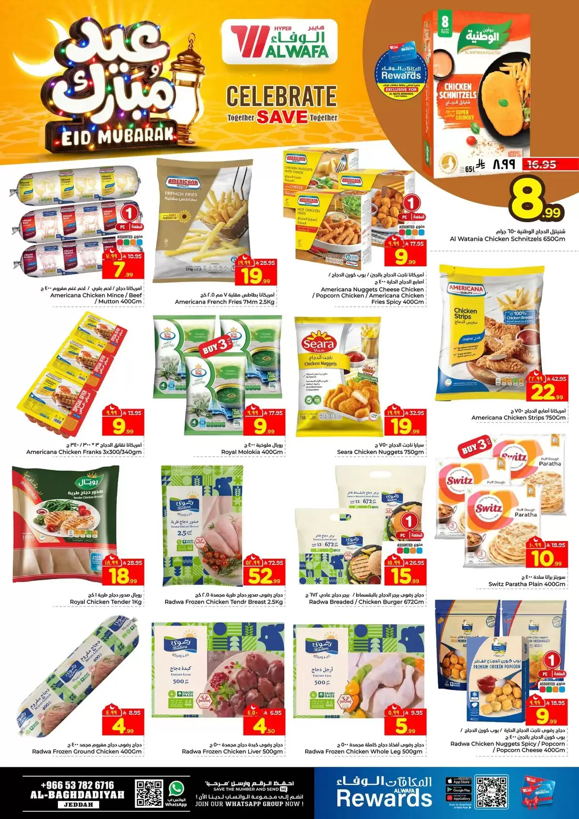 Offres Hypermarché Al Wafa Al-Baghdadiyah de 16 à 24 mars 2026 Offres de l'Aïd Moubarak