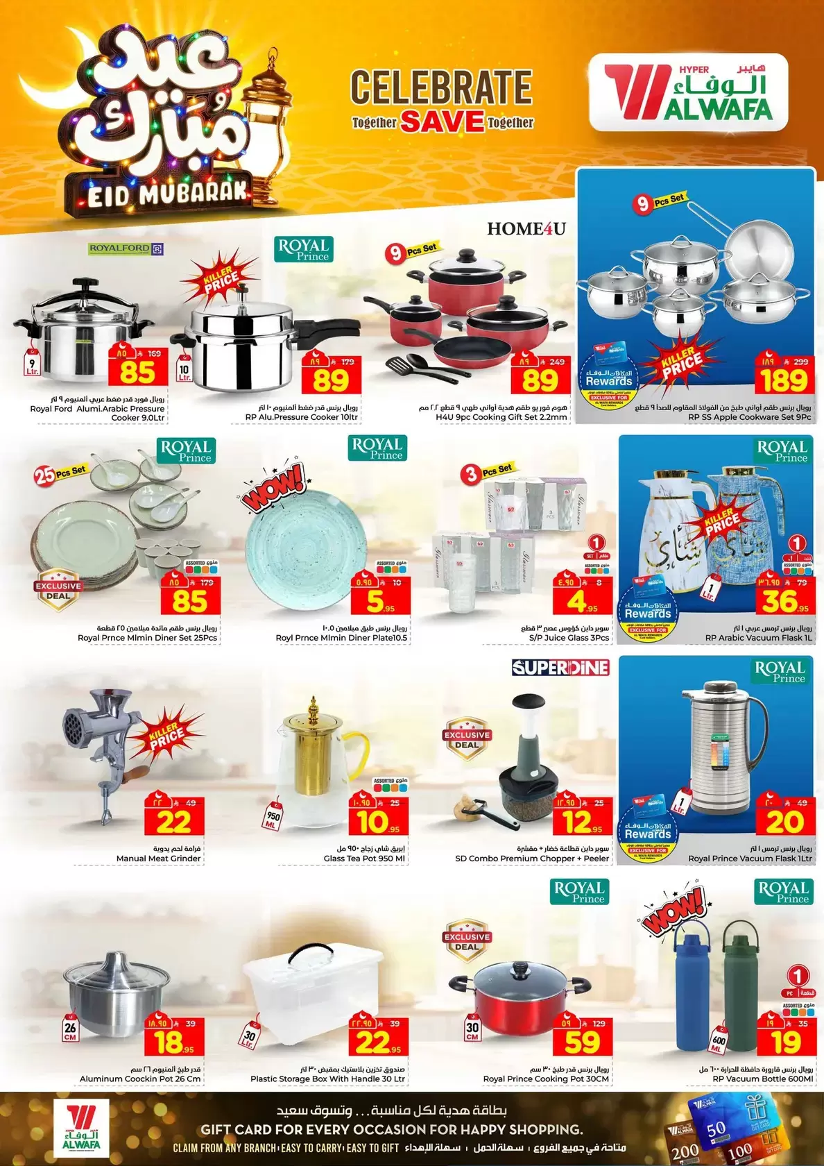 Offres Hypermarché Al Wafa Al-Baghdadiyah de 16 à 24 mars 2026 Offres de l'Aïd Moubarak