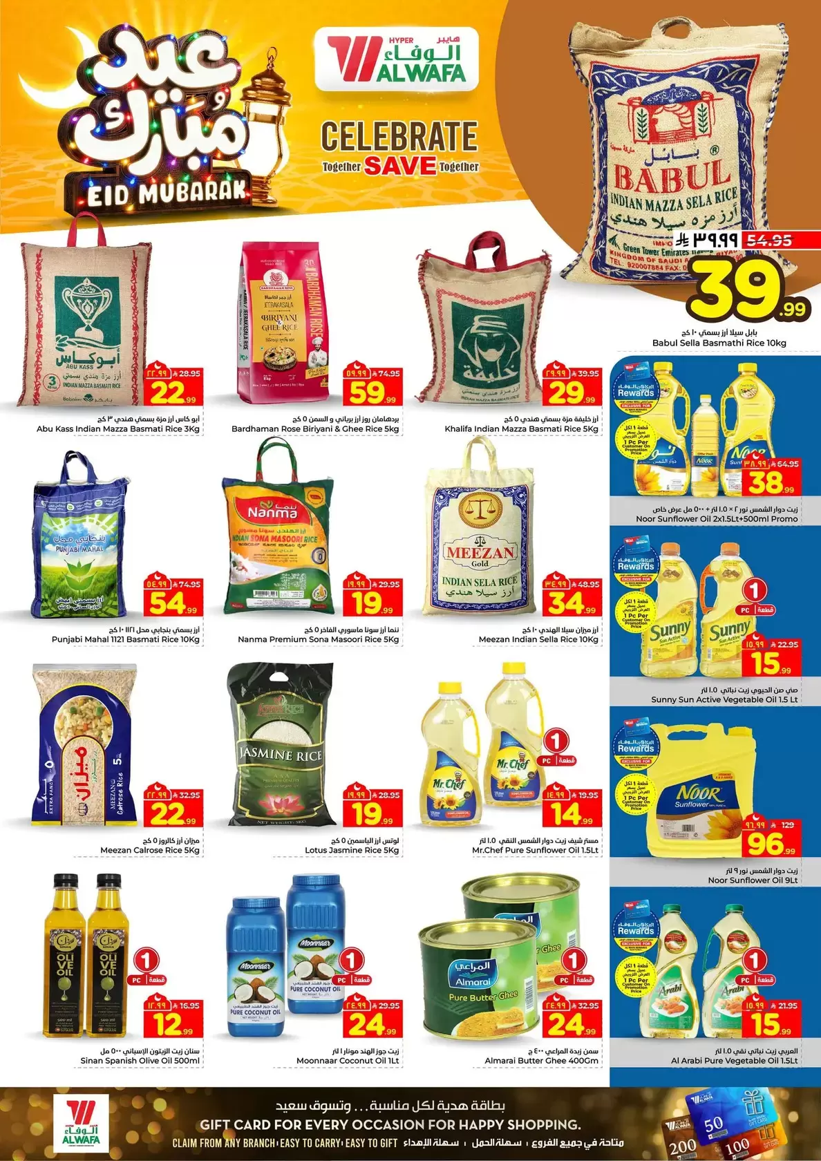 Offres Hypermarché Al Wafa Al-Baghdadiyah de 16 à 24 mars 2026 Offres de l'Aïd Moubarak