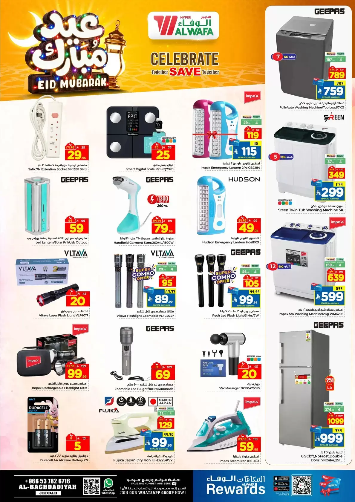 Offres Hypermarché Al Wafa Al-Baghdadiyah de 16 à 24 mars 2026 Offres de l'Aïd Moubarak