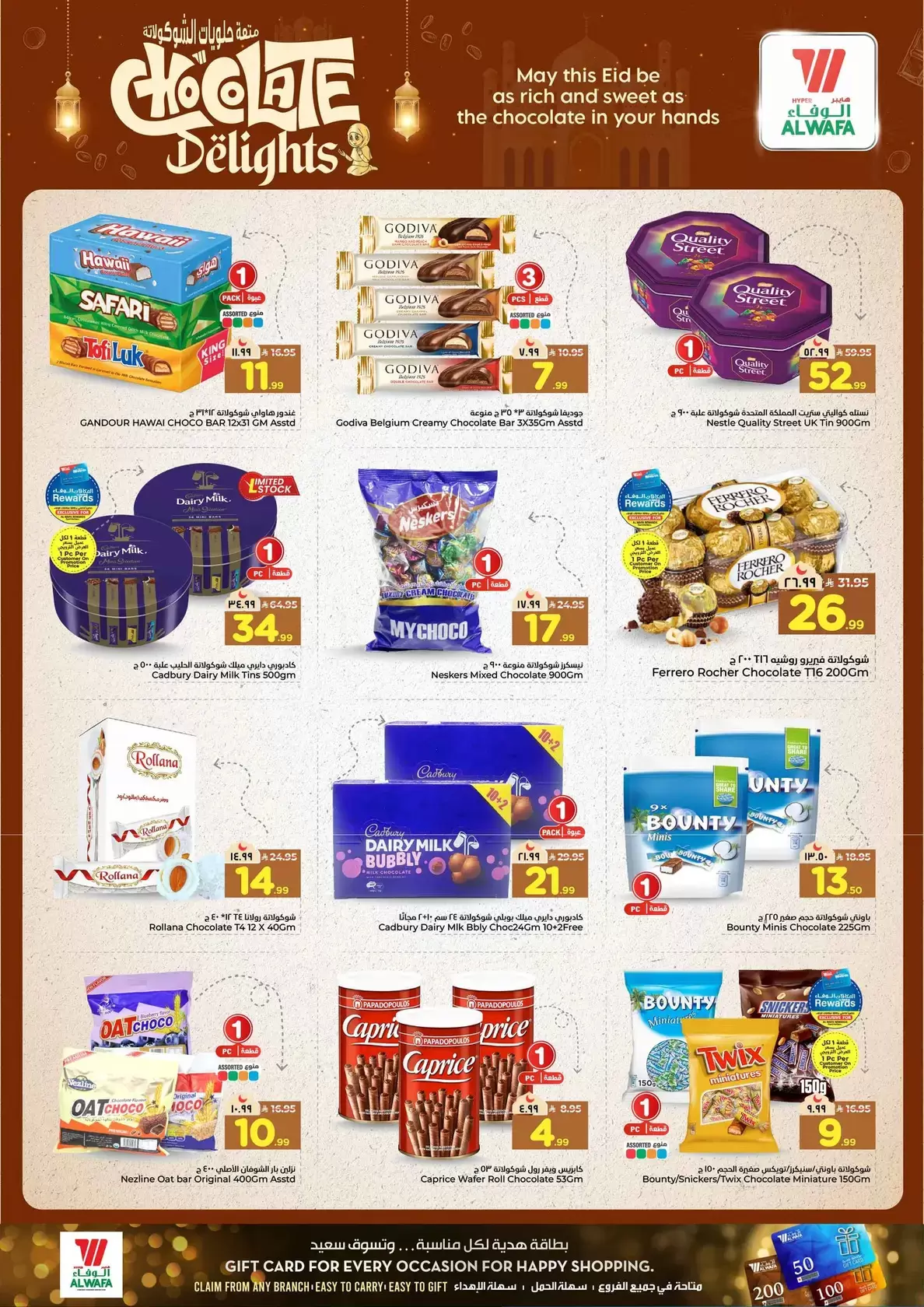 Offres Hypermarché Al Wafa Al-Baghdadiyah de 16 à 24 mars 2026 Offres de l'Aïd Moubarak