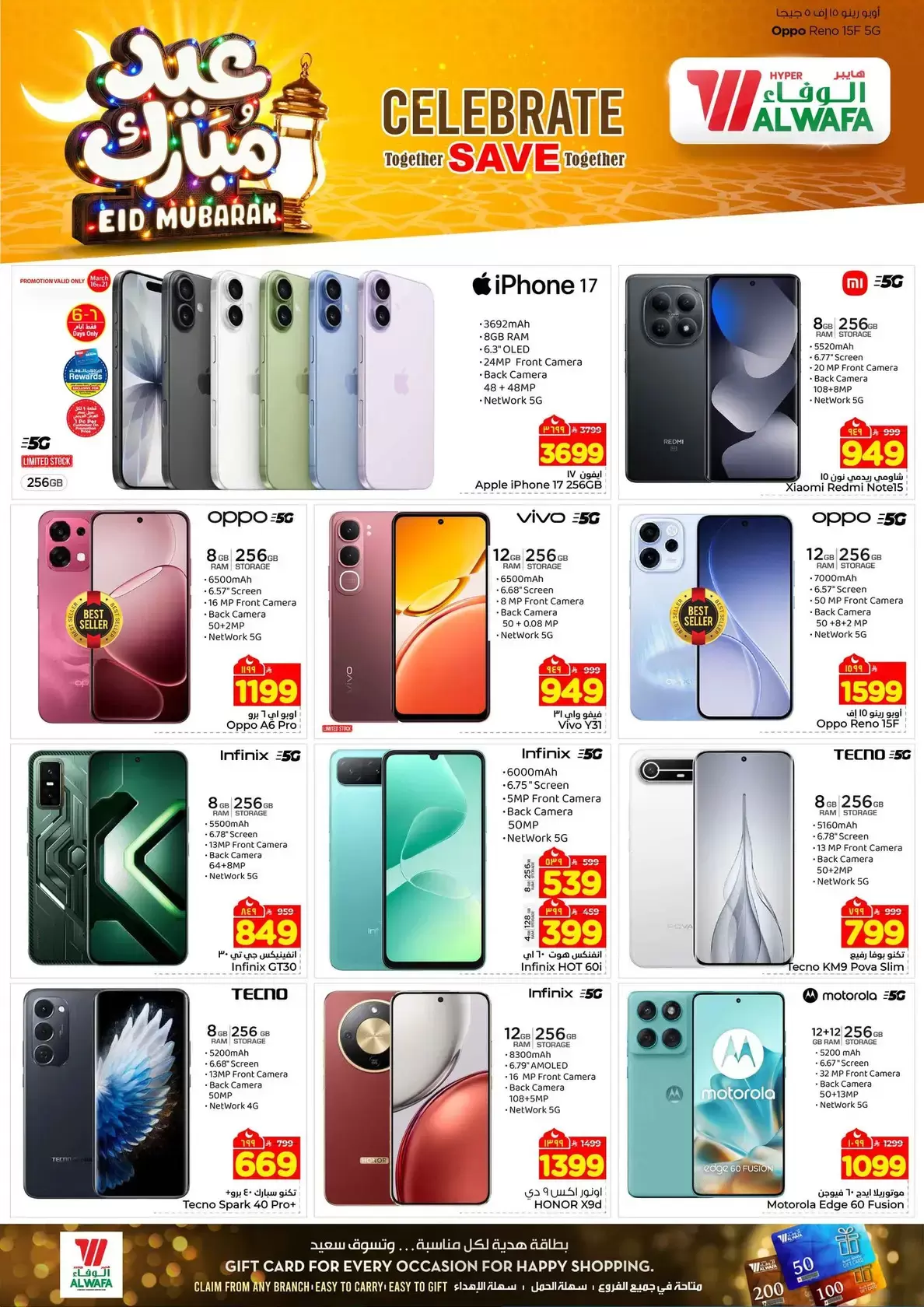 Offres Hypermarché Al Wafa Al-Baghdadiyah de 16 à 24 mars 2026 Offres de l'Aïd Moubarak