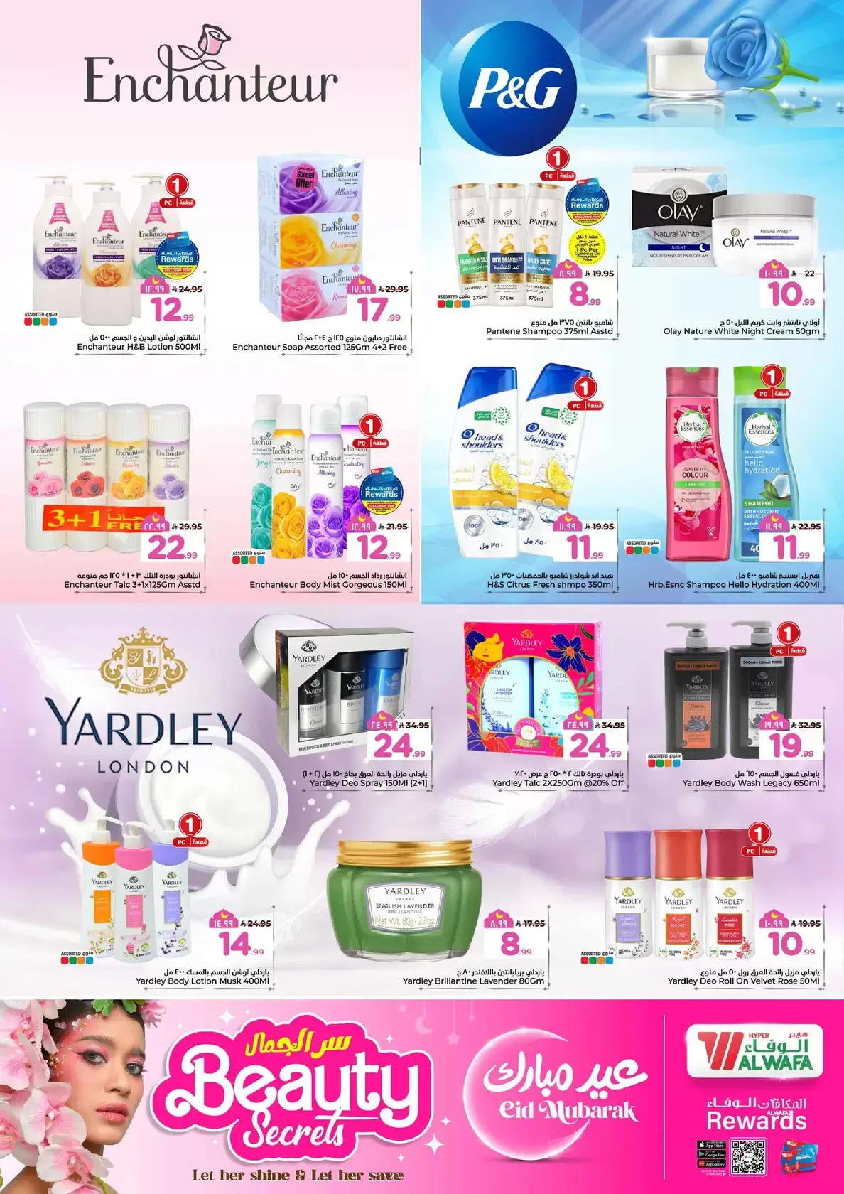 Offres Hypermarché Al Wafa Al-Baghdadiyah de 16 à 24 mars 2026 Offres de l'Aïd Moubarak