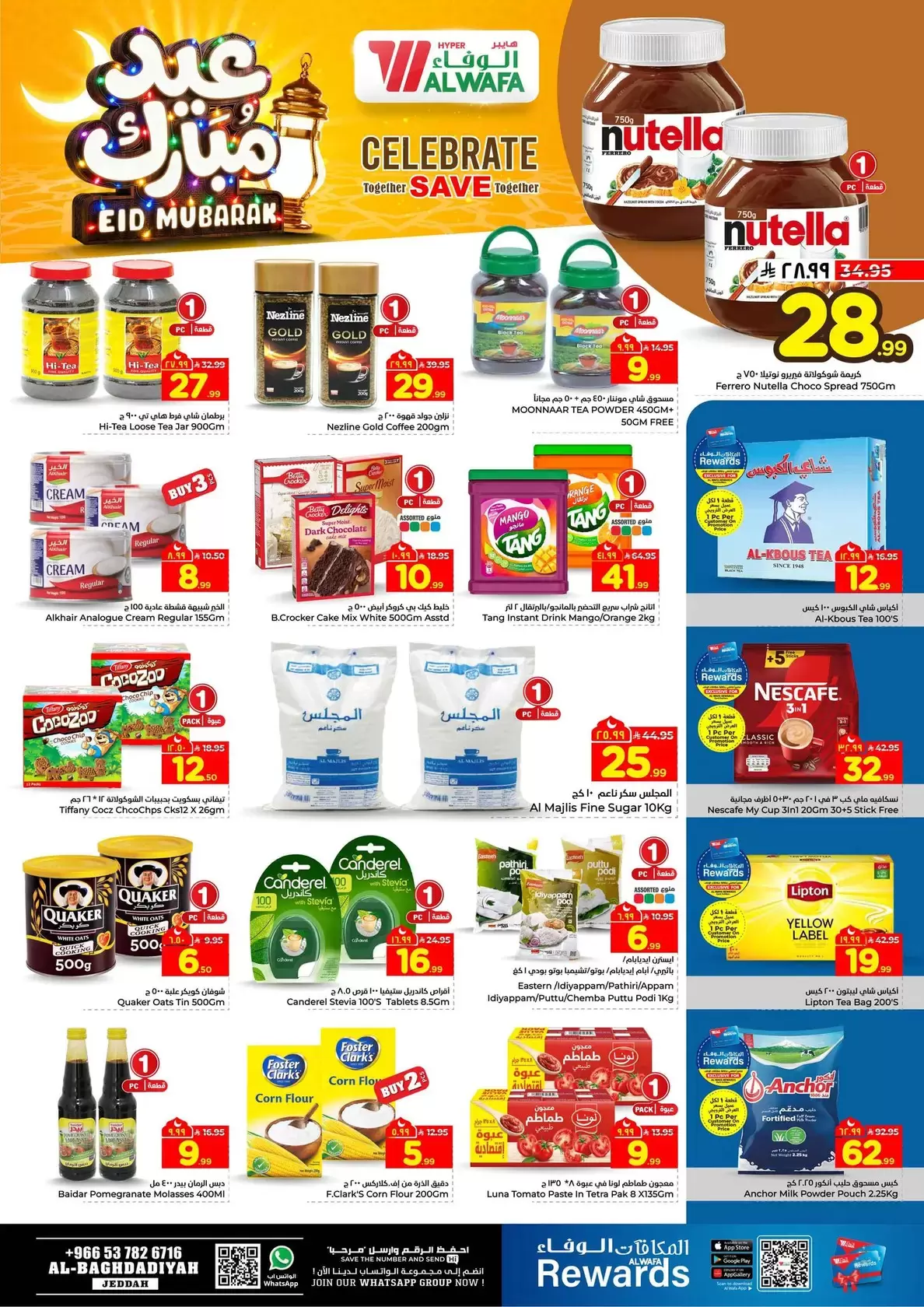 Offres Hypermarché Al Wafa Al-Baghdadiyah de 16 à 24 mars 2026 Offres de l'Aïd Moubarak