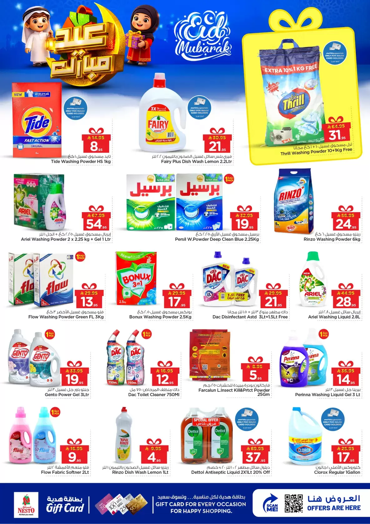 Offres Nesto Blonde. de 16 à 24 mars 2026 Offres de l'Aïd Moubarak