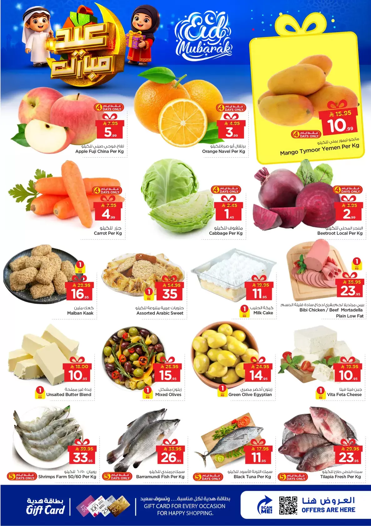 Offres Nesto Blonde. de 16 à 24 mars 2026 Offres de l'Aïd Moubarak