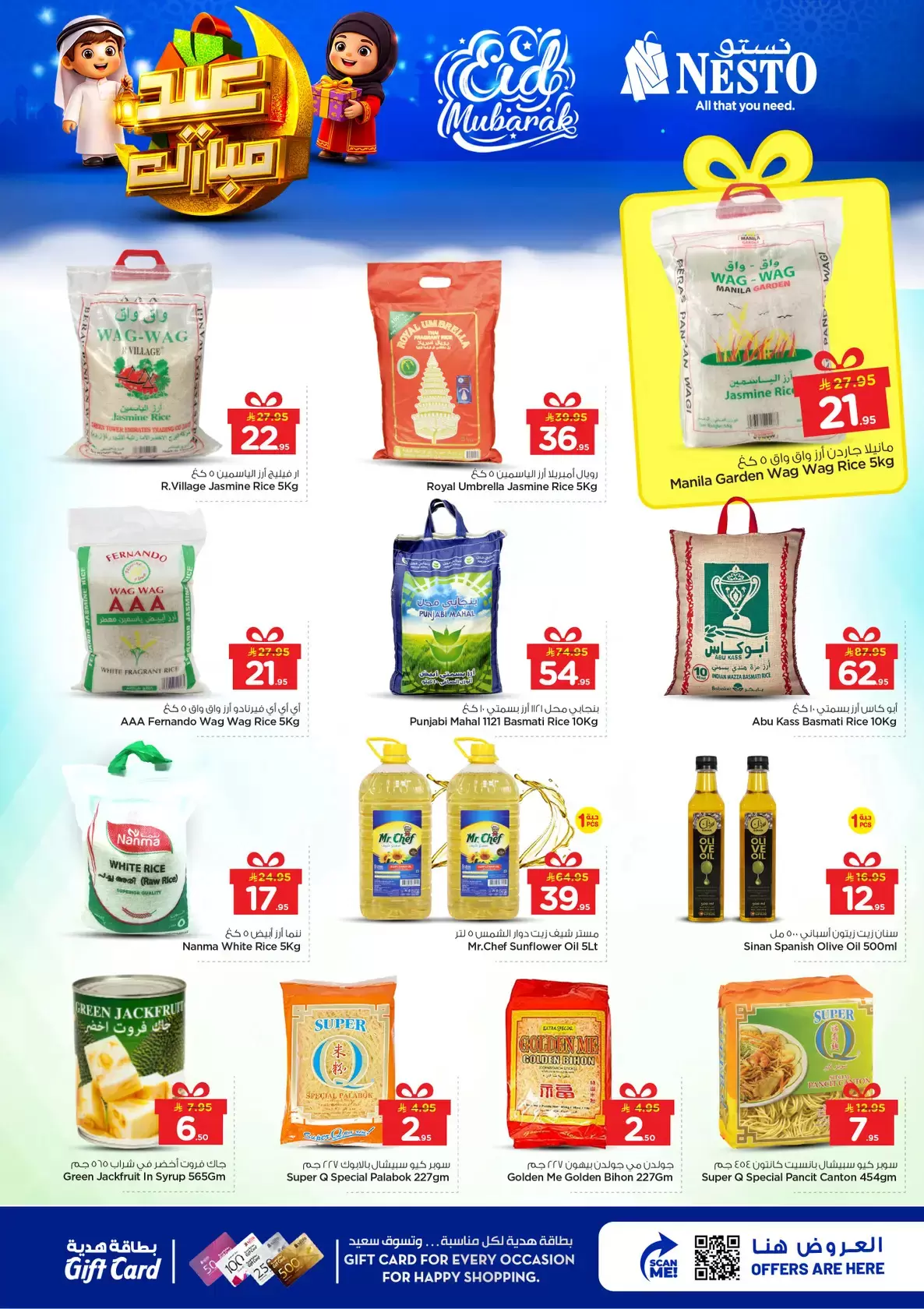 Offres Nesto Centre commercial Villagio de 16 à 24 mars 2026 Offres de l'Aïd Moubarak