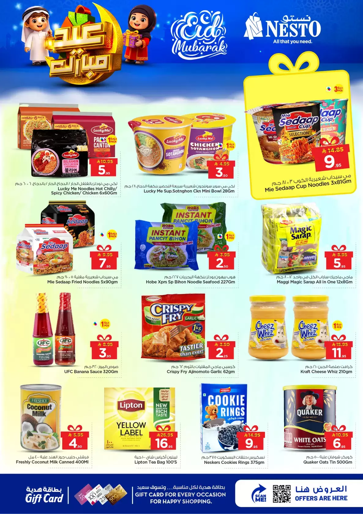 Offres Nesto Centre commercial Villagio de 16 à 24 mars 2026 Offres de l'Aïd Moubarak