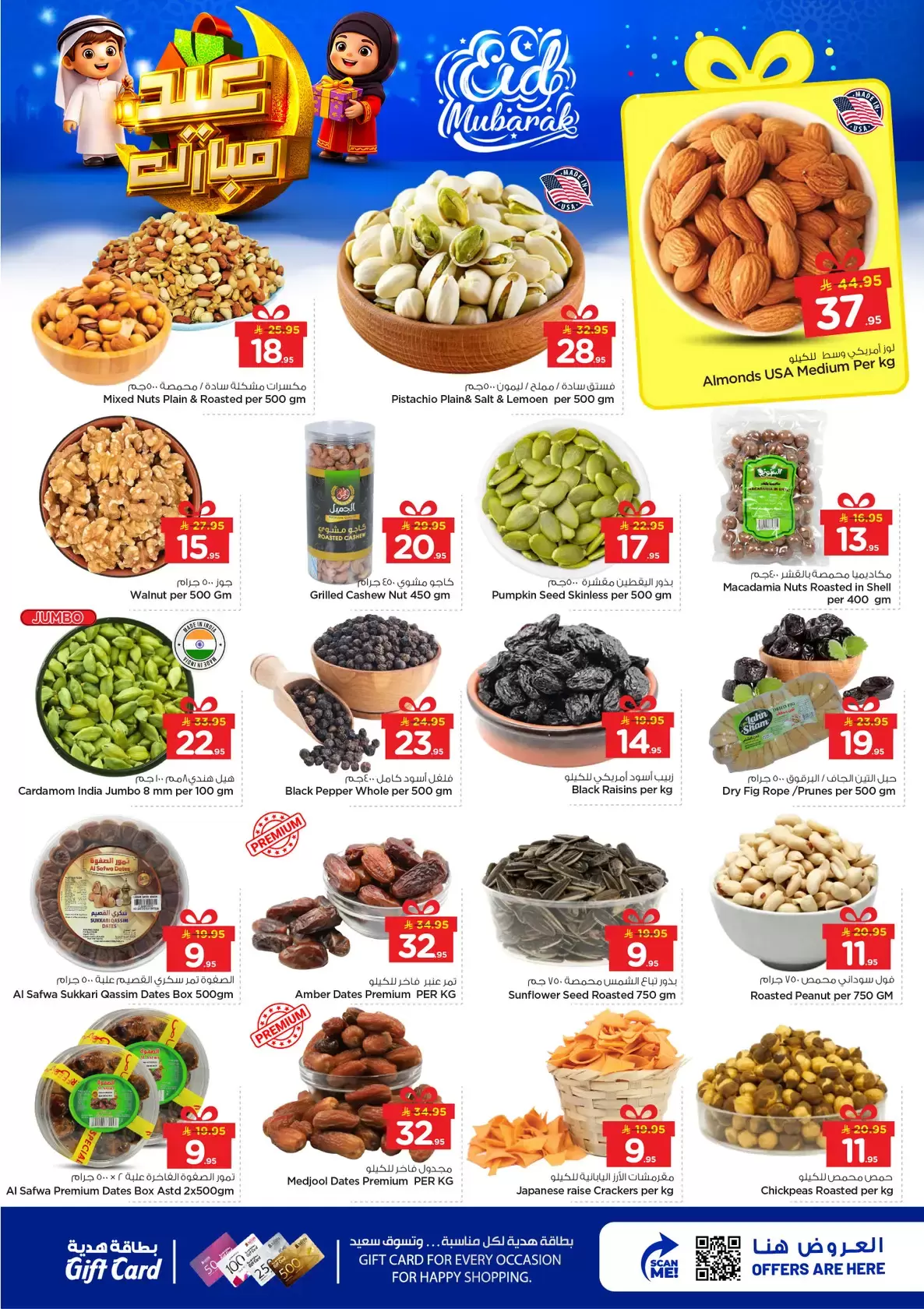 Offres Nesto Centre commercial Villagio de 16 à 24 mars 2026 Offres de l'Aïd Moubarak