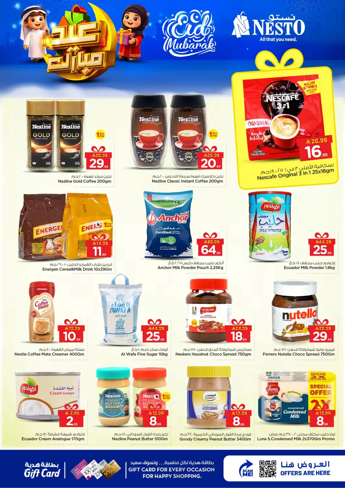 Offres Nesto Centre commercial Villagio de 16 à 24 mars 2026 Offres de l'Aïd Moubarak