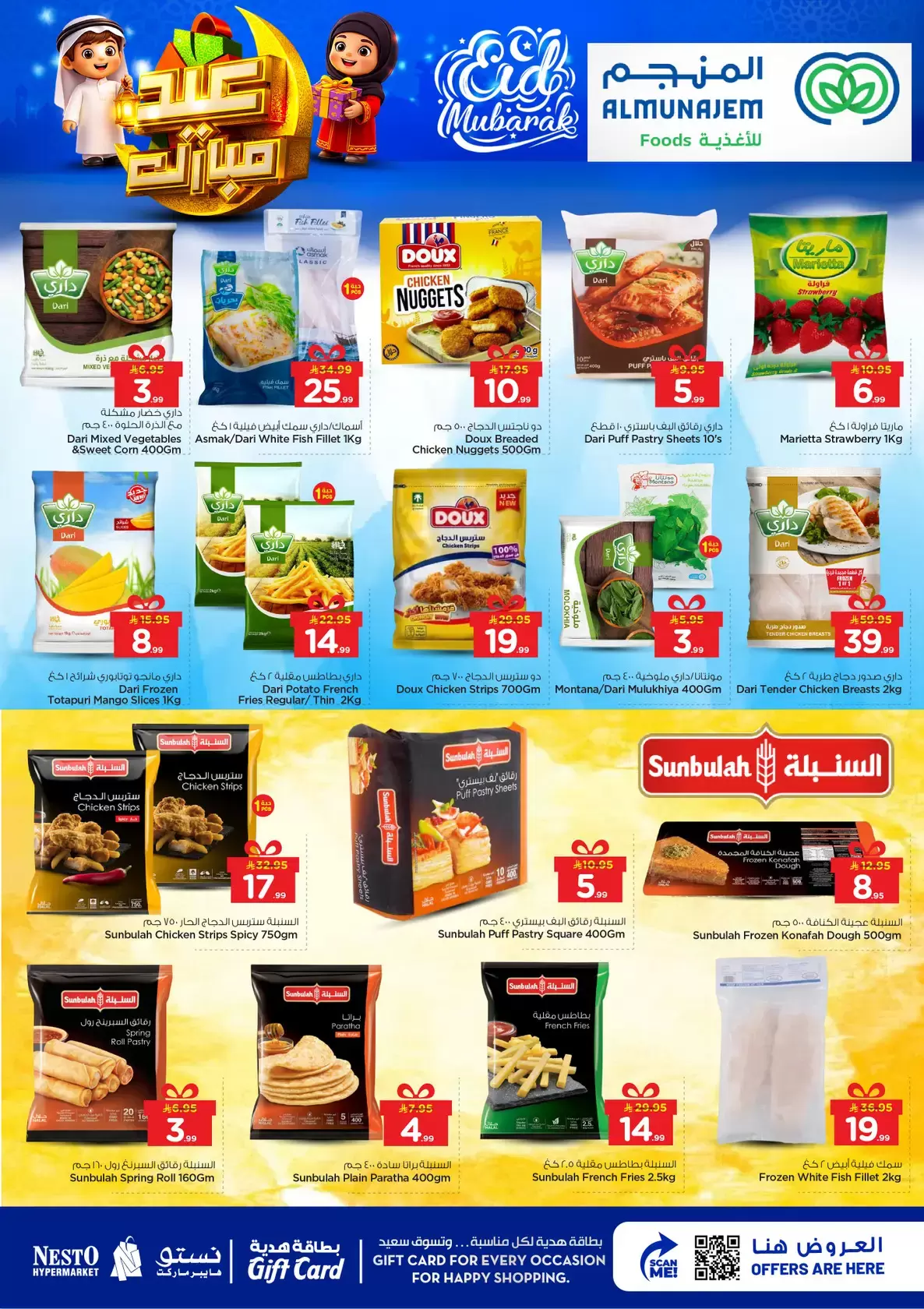 Offres Nesto Centre commercial Villagio de 16 à 24 mars 2026 Offres de l'Aïd Moubarak