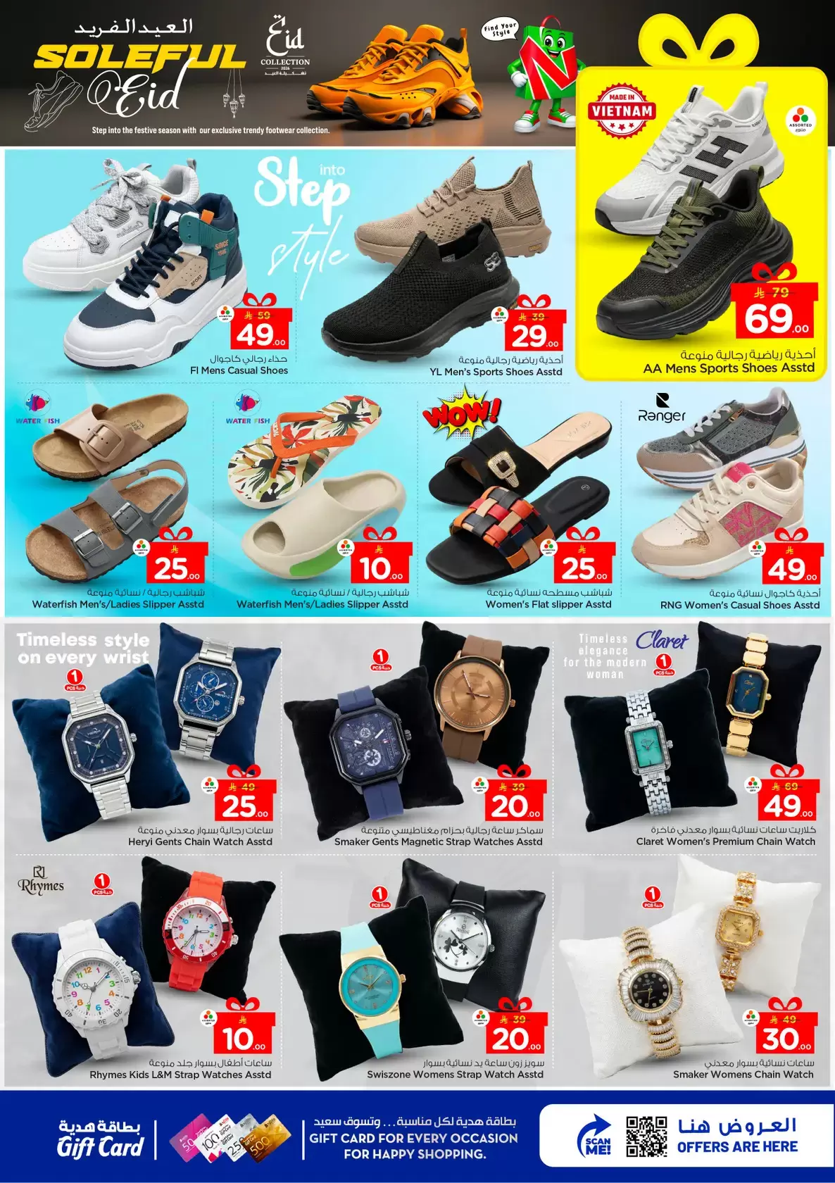 Offres Nesto Centre commercial Villagio de 16 à 24 mars 2026 Offres de l'Aïd Moubarak