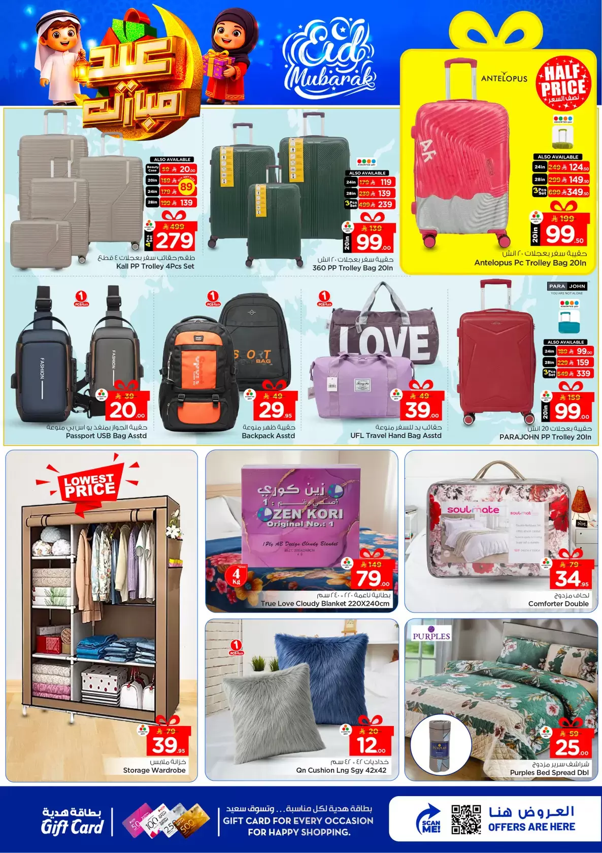 Offres Nesto Centre commercial Villagio de 16 à 24 mars 2026 Offres de l'Aïd Moubarak