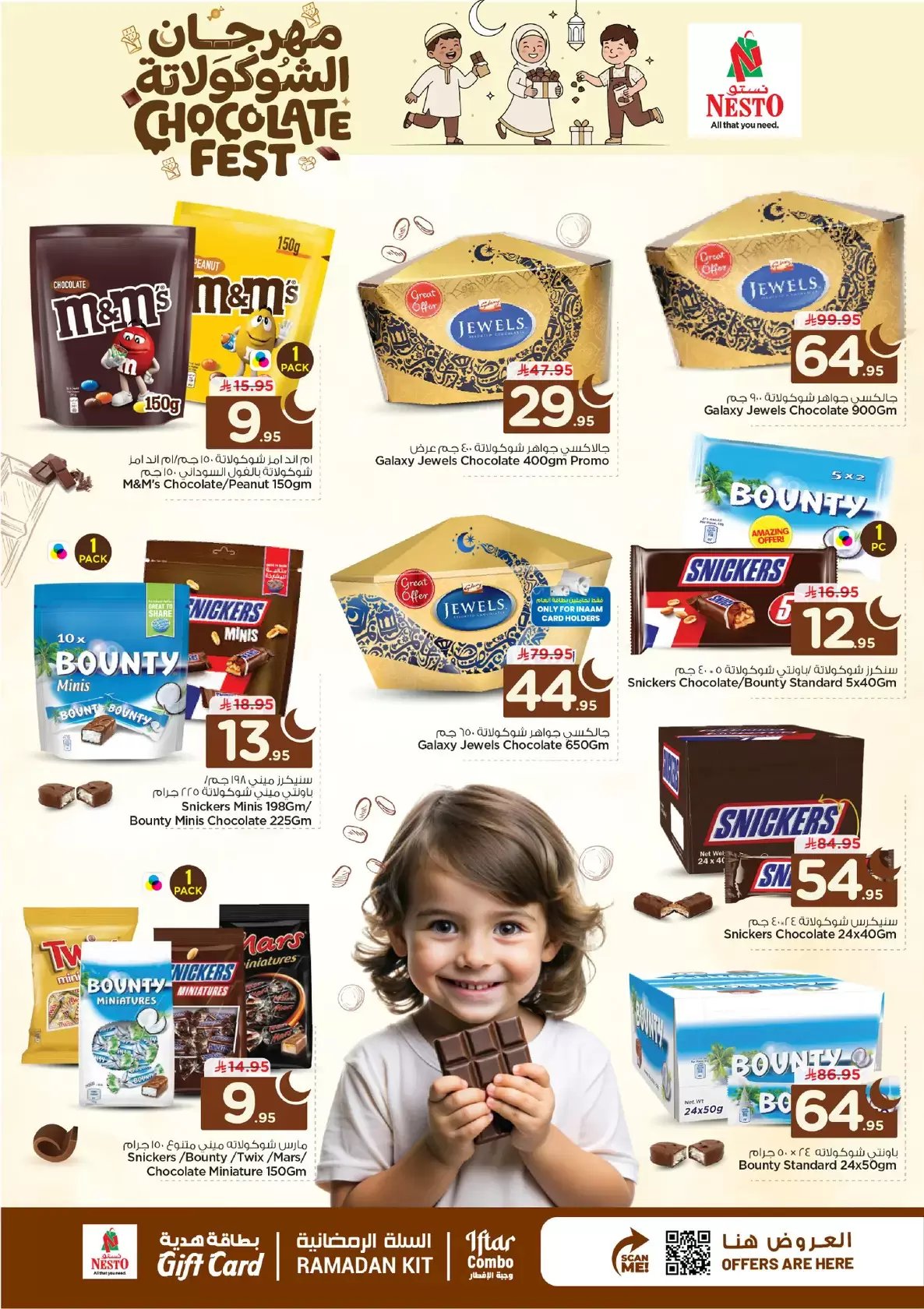 Offres Nesto Centre commercial Villagio de 16 à 24 mars 2026 Offres de l'Aïd Moubarak