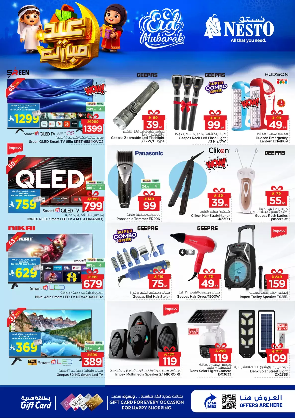 Offres Nesto Centre commercial Villagio de 16 à 24 mars 2026 Offres de l'Aïd Moubarak