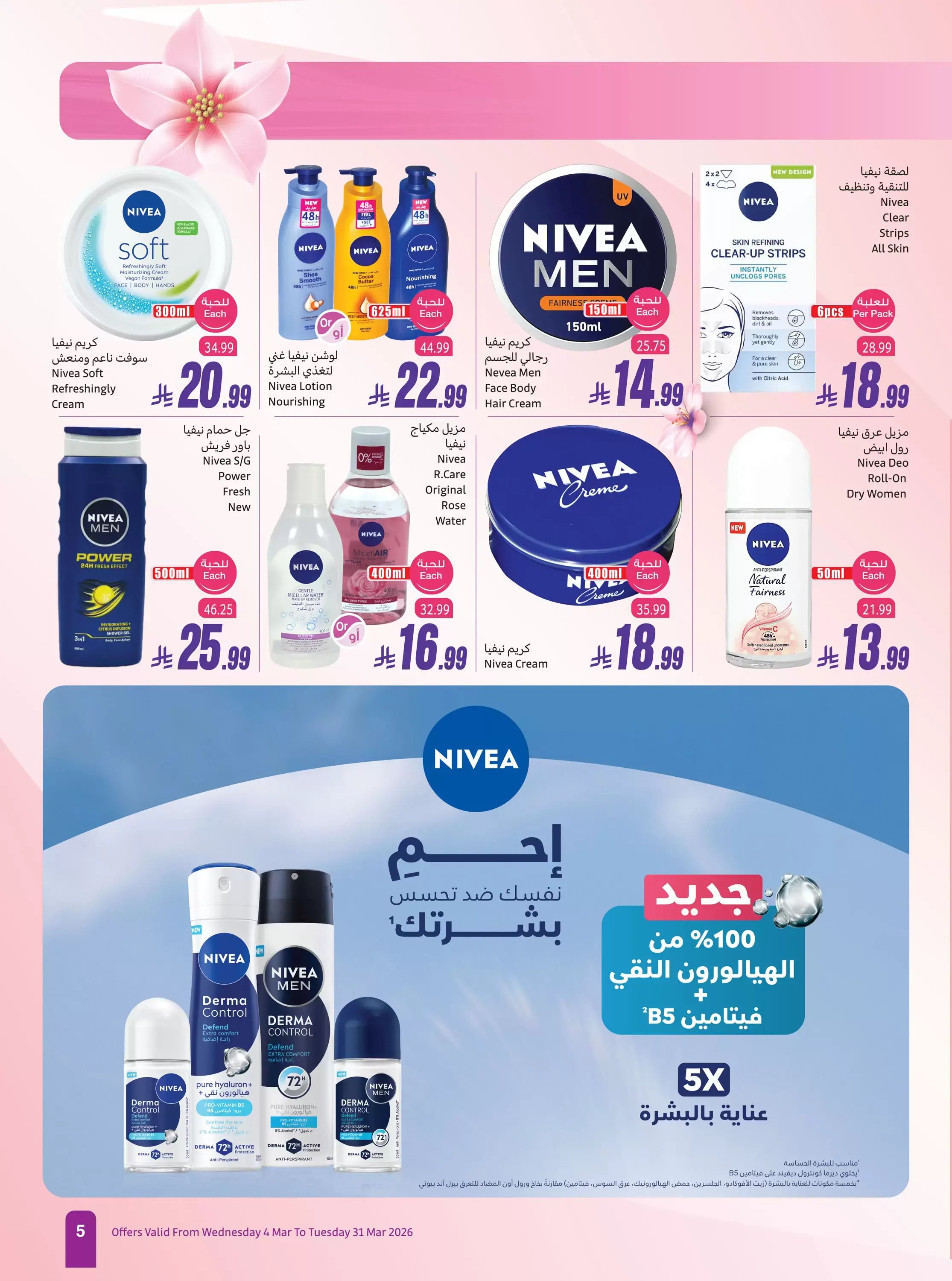 Offres Marchés d'Othaim Arabie Saoudite de 4 à 31 mars 2026 Fraîcheur et beauté