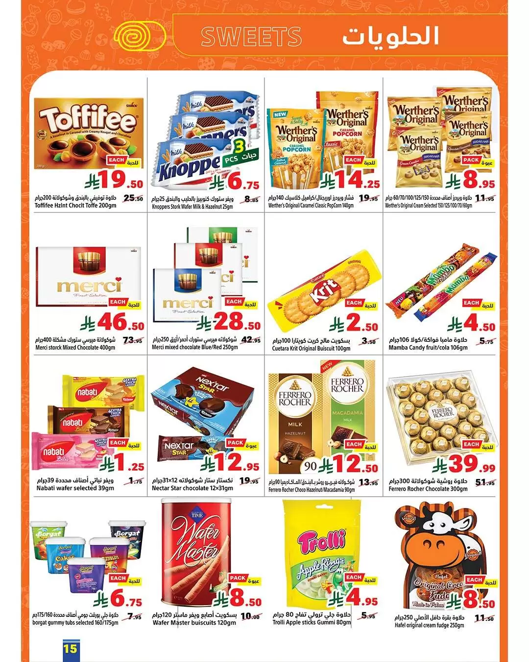 Offres Matajer Arabie Saoudite de 15 à 28 mars 2026 Offres de l'Aïd Moubarak