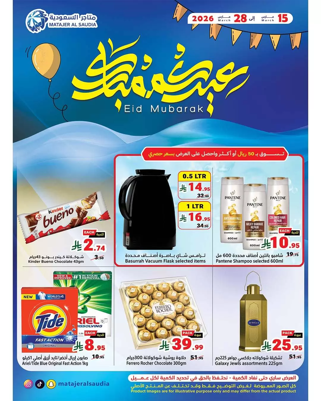 Matajer Saudi Arabia offers from 15 to 28 March 2026 Eid Mubarak Offers - Page 1