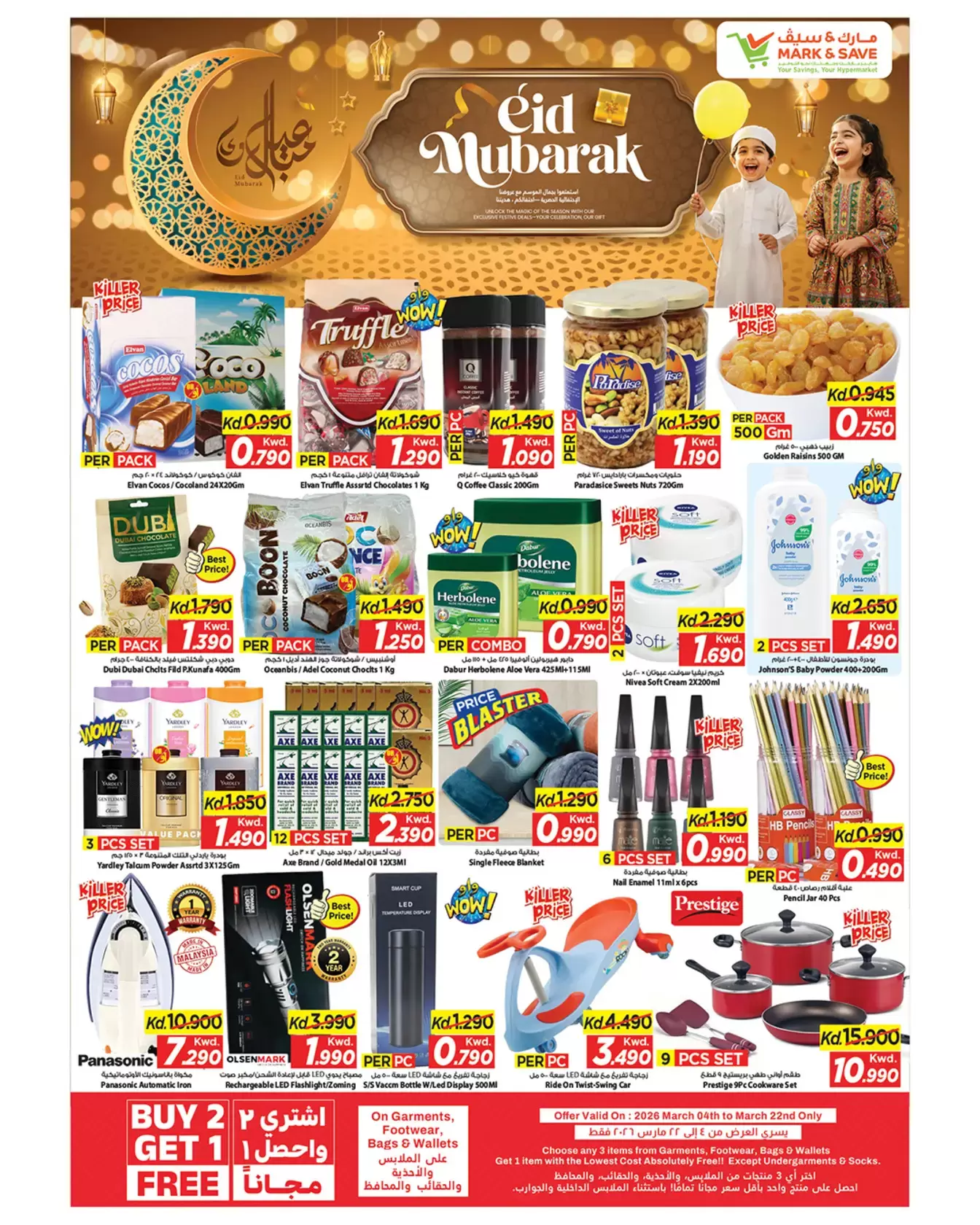 Mark & Save offers in Fahaheel, Jlyb from 16 to 21 March 2026 Eid Mubarak Offers
