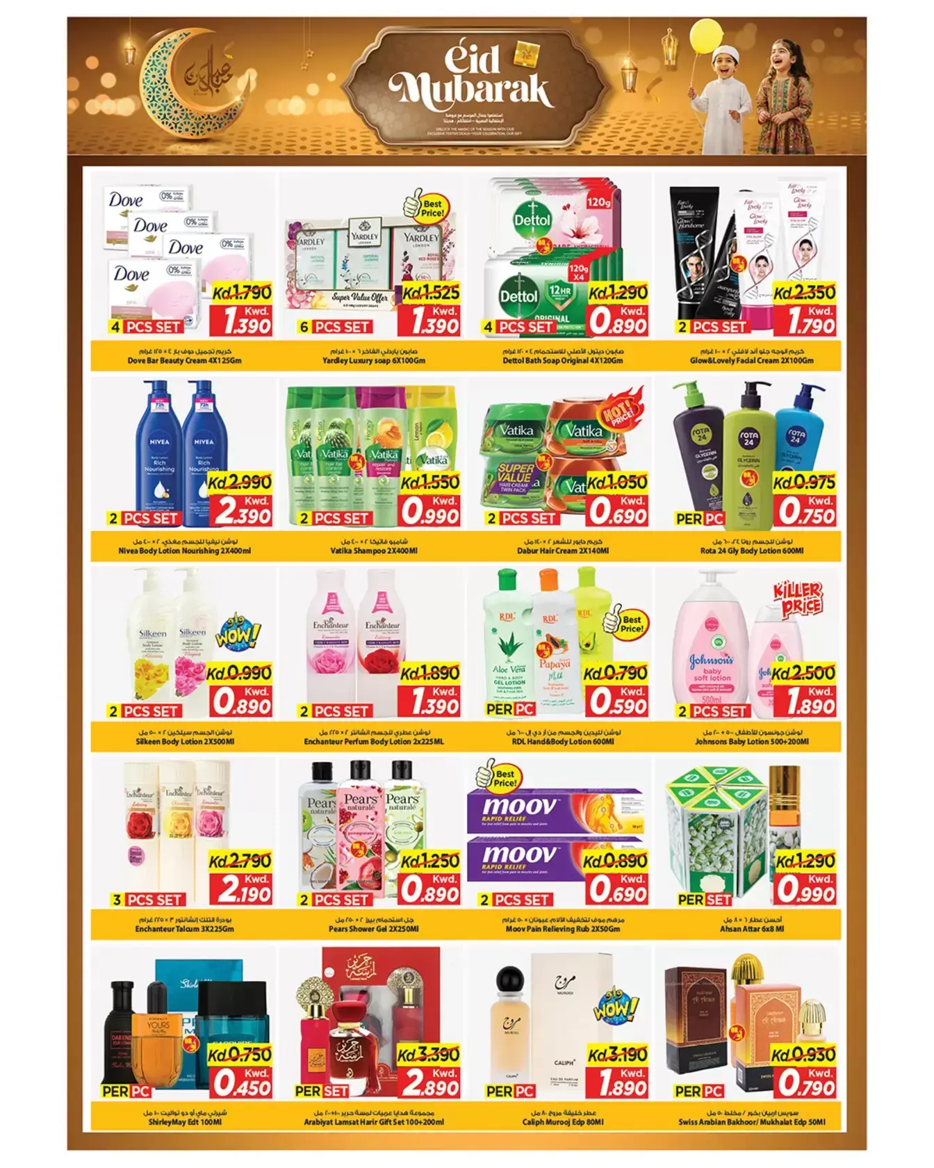 Mark & Save offers in Fahaheel, Jlyb from 16 to 21 March 2026 Eid Mubarak Offers