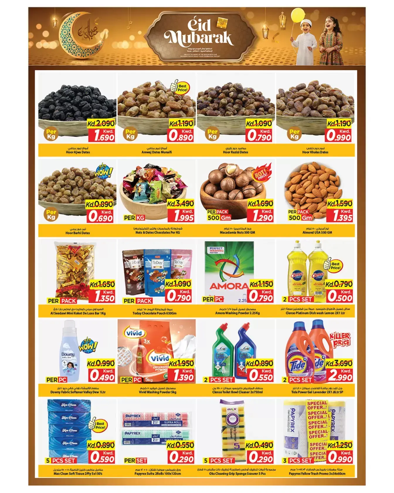 Mark & Save offers in Fahaheel, Jlyb from 16 to 21 March 2026 Eid Mubarak Offers