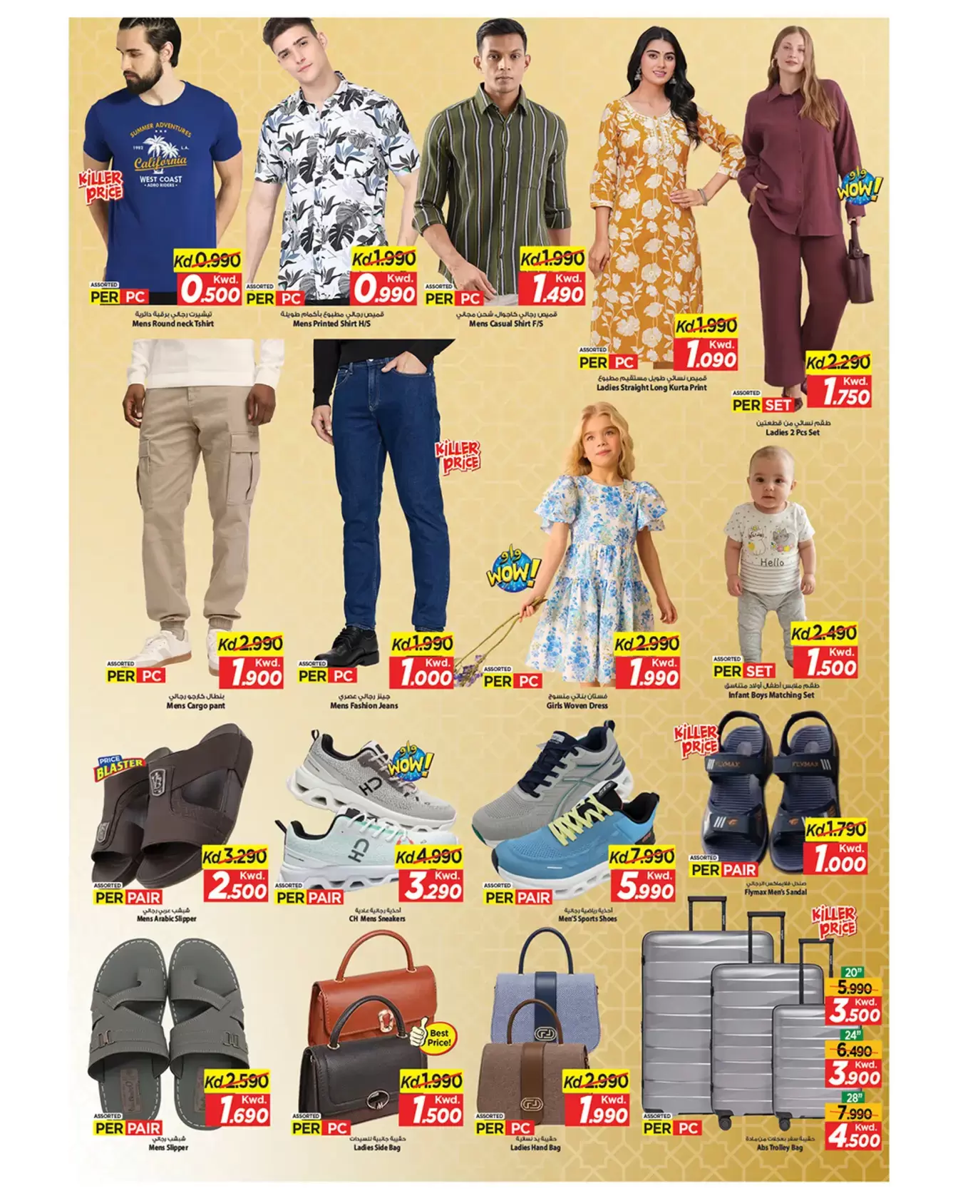 Mark & Save offers in Fahaheel, Jlyb from 16 to 21 March 2026 Eid Mubarak Offers