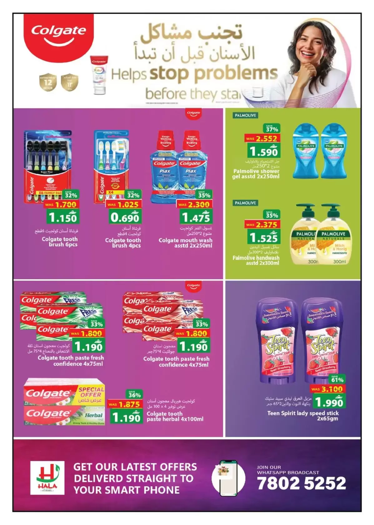 عروض هلا القرم هايبر ماركت عمان من ١٤ حتى ٢١ مارس ٢٠٢٦ عروض العيد